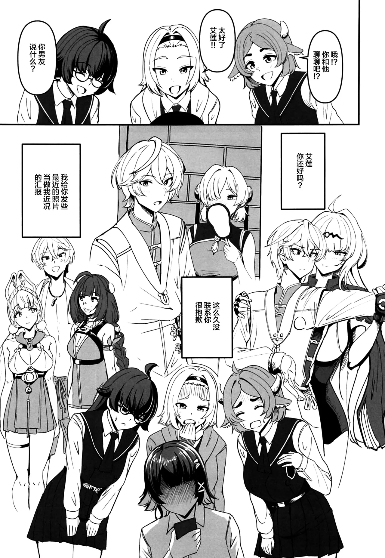 夏のおシャメにご用心!! page 4 full