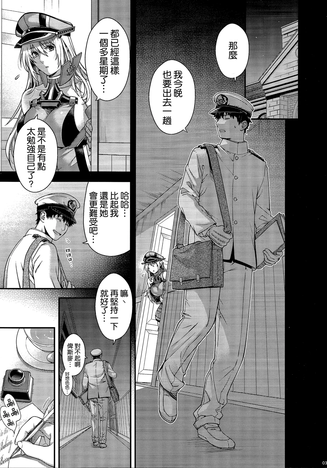 Admiral! 13 page 3 full