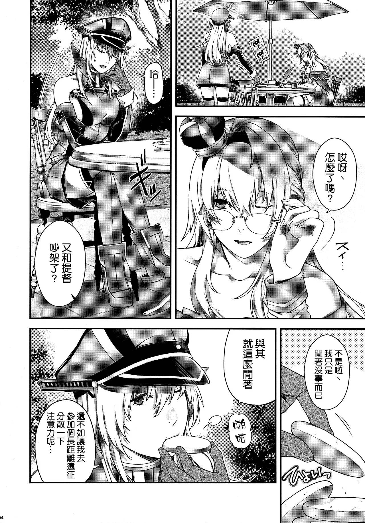 Admiral! 13 page 4 full