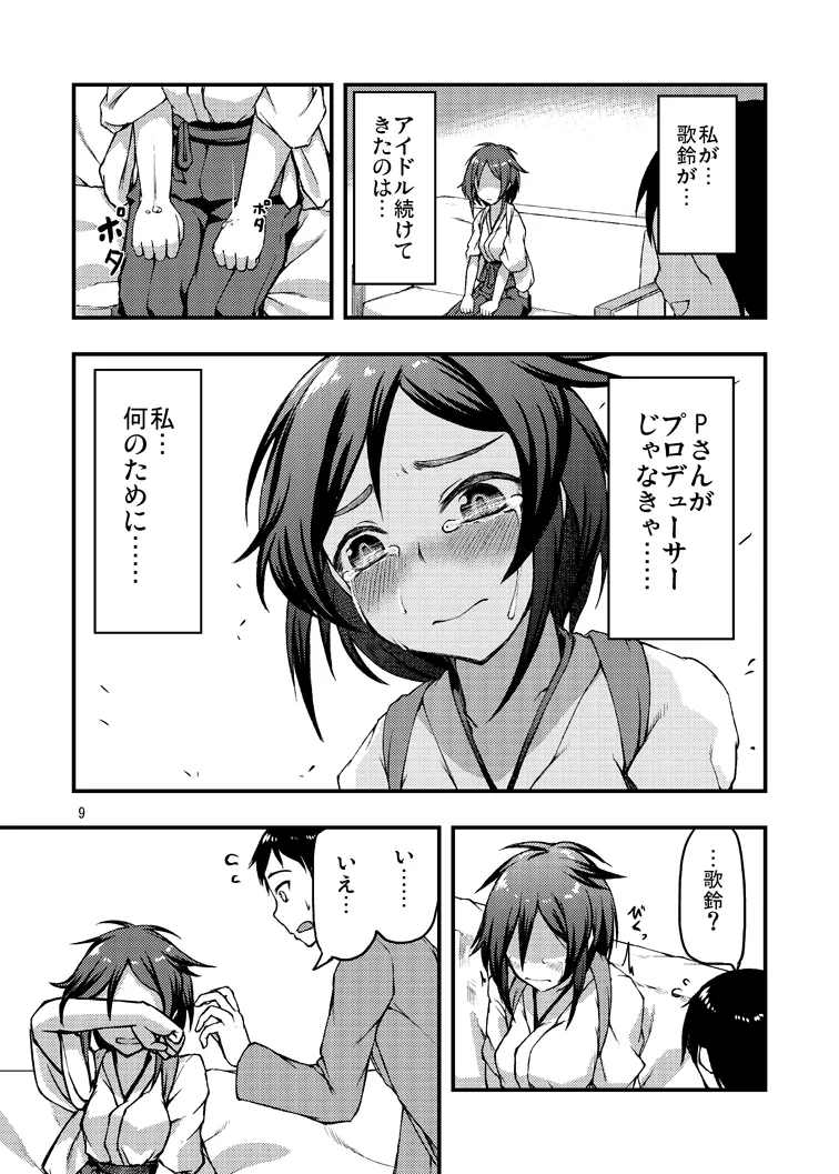 Karin Enbi page 8 full