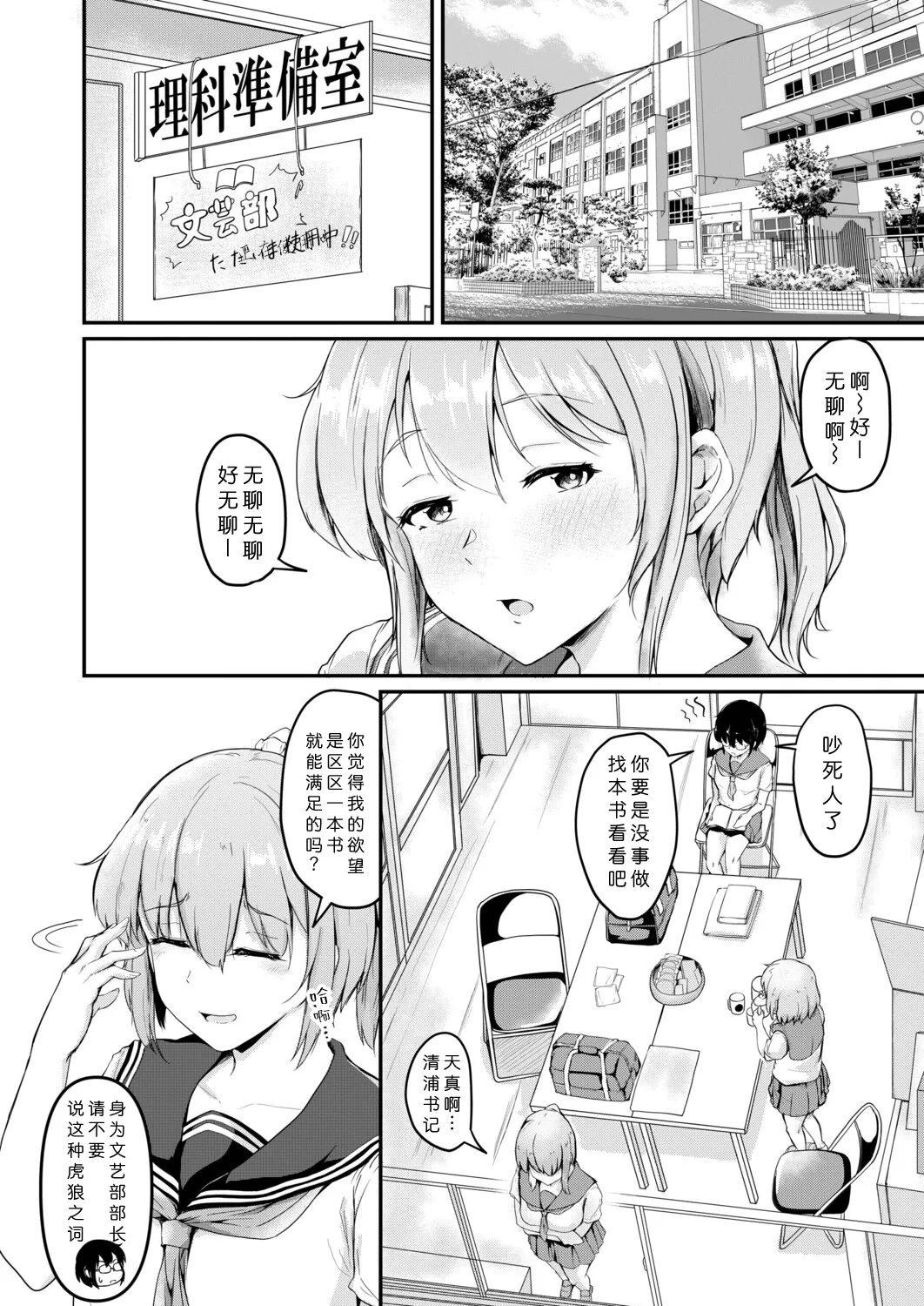 我和姐姐的备孕日记 page 4 full