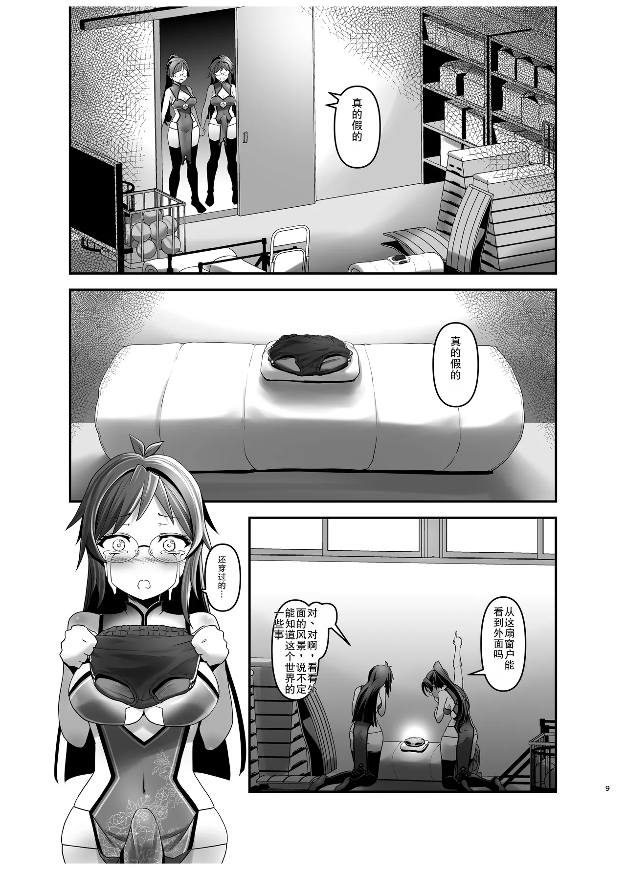 Ore ga Bunretsu shite Isekai de TS suru Hanashi 4 page 8 full