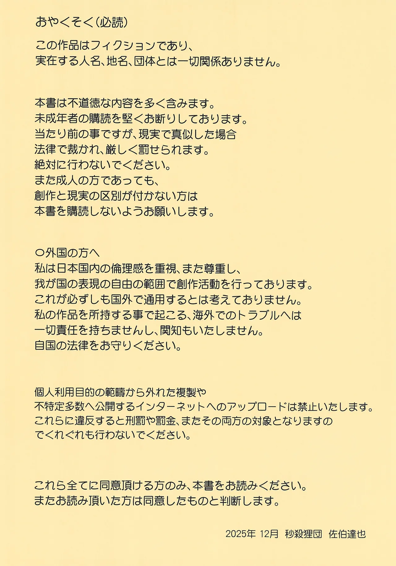 Ruri's connection 瑠璃ちゃんは稼ぎたい page 2 full