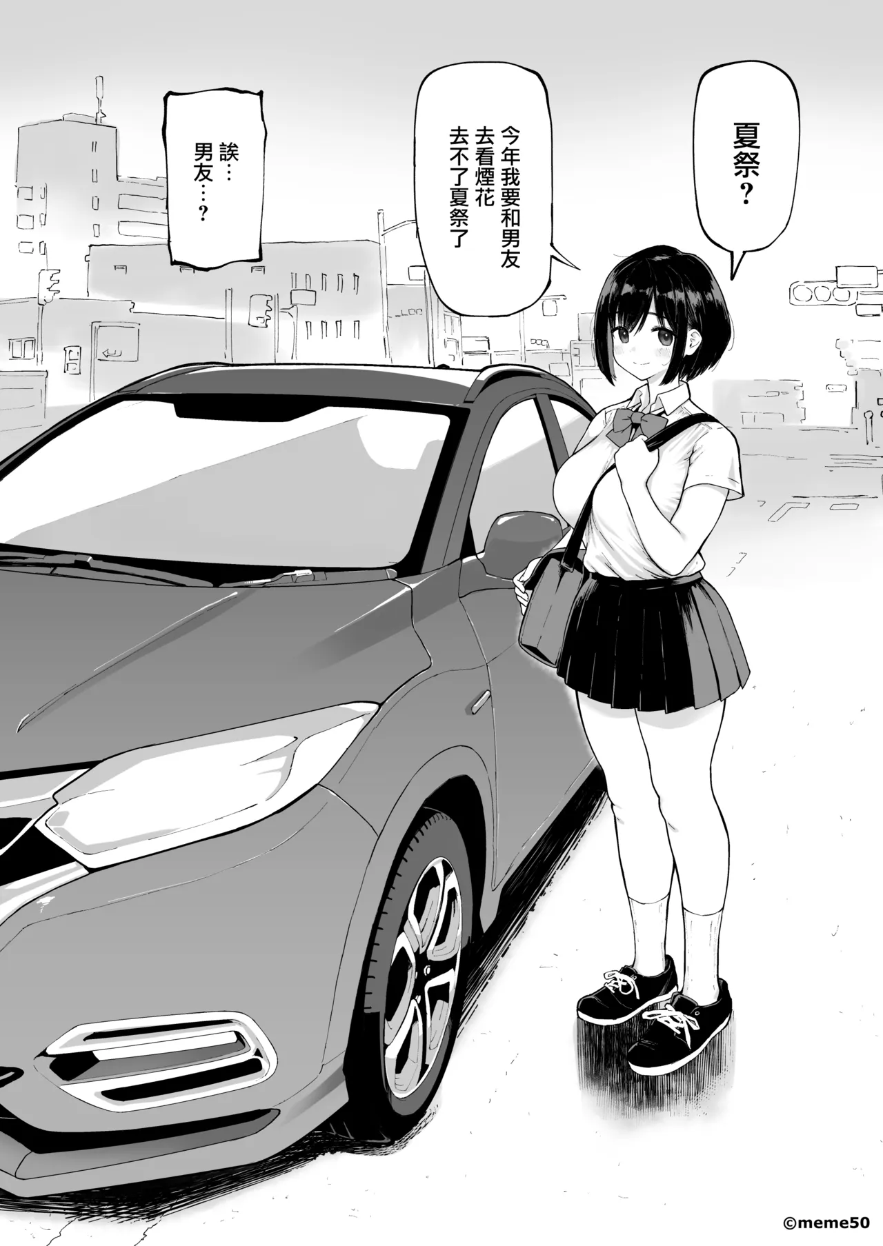 ひな物語（仮）本編＋1 page 3 full