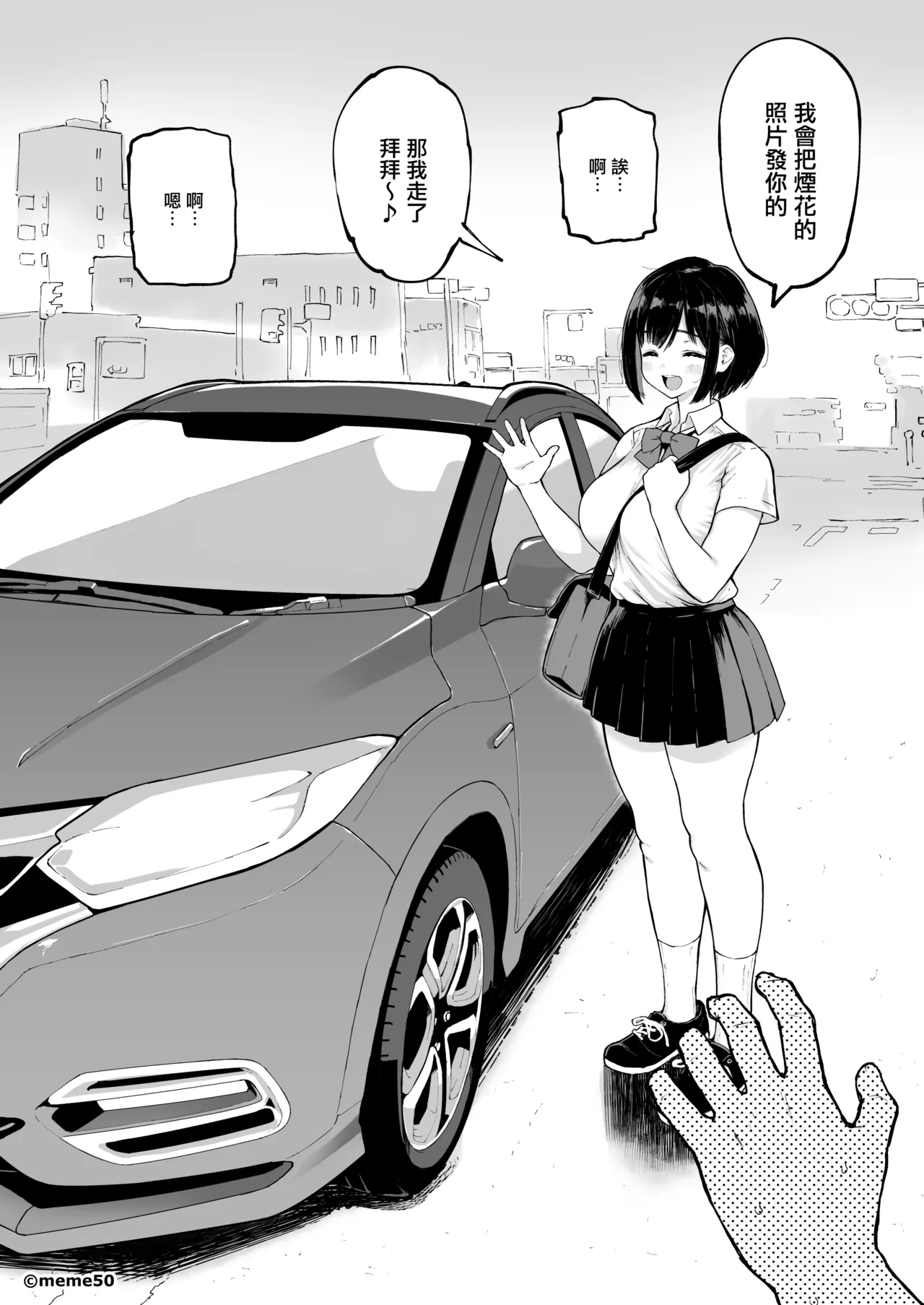 ひな物語（仮）本編＋1 page 5 full