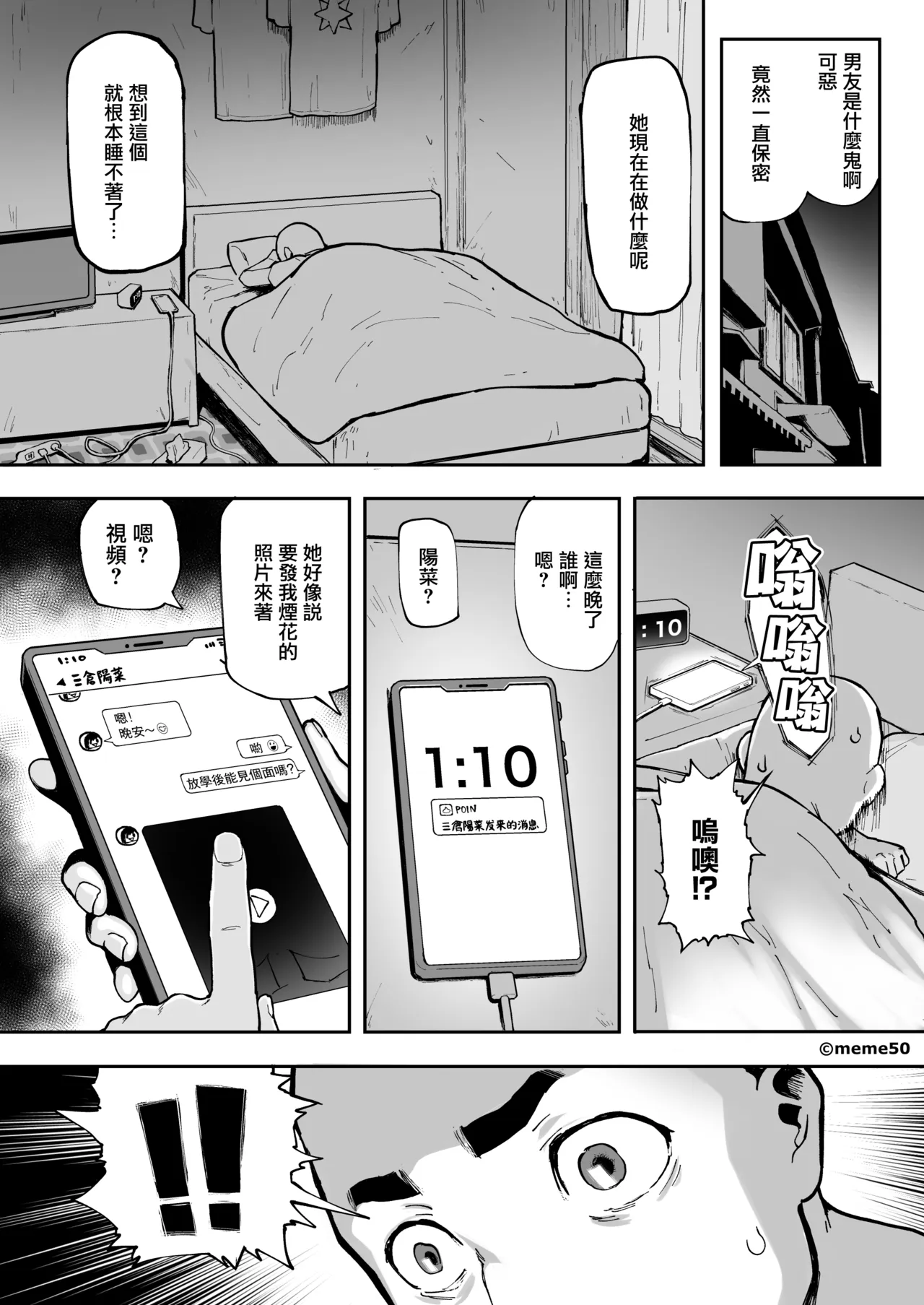 ひな物語（仮）本編＋1 page 6 full