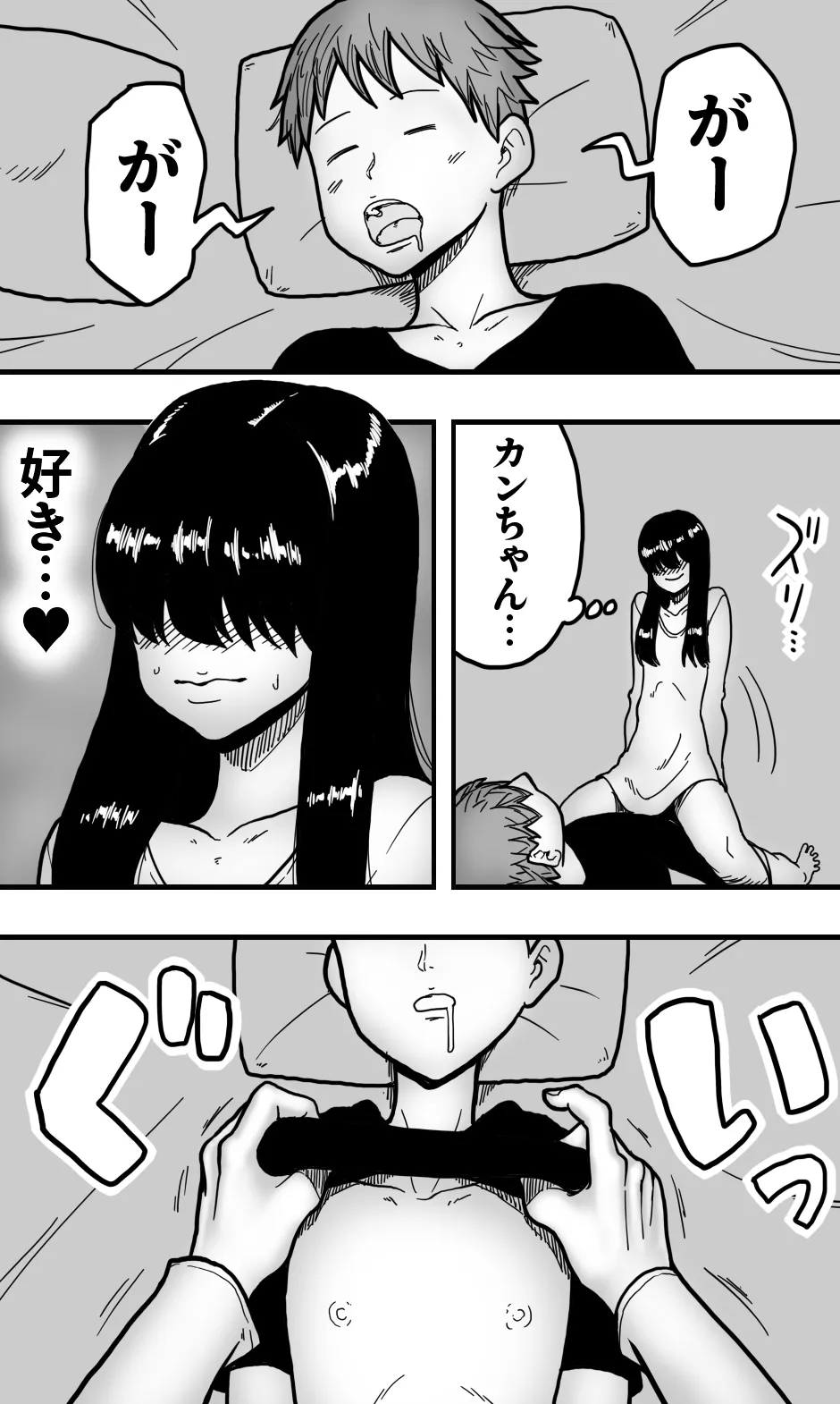 どうにかして友人（男）とエッチな関係になりたいボク（男）が、女装して夜●いしてみることにしてみたって話。 page 6 full
