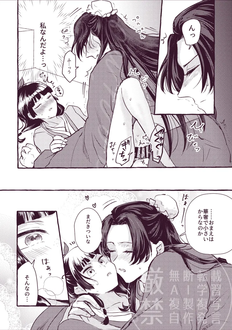 Hachimitsu no tsudzuki kara owaranai kuchi dzuke page 10 full