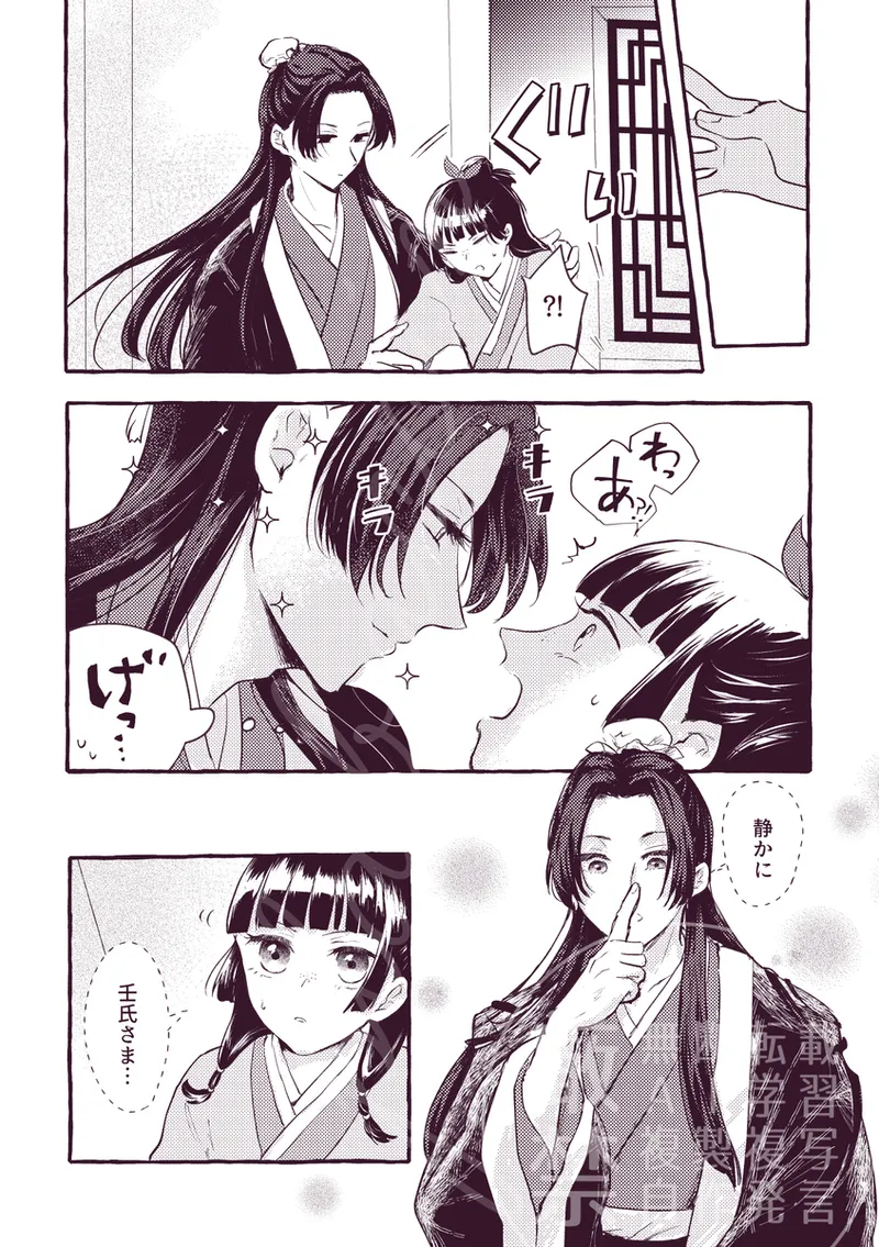 Hachimitsu no tsudzuki kara owaranai kuchi dzuke page 5 full