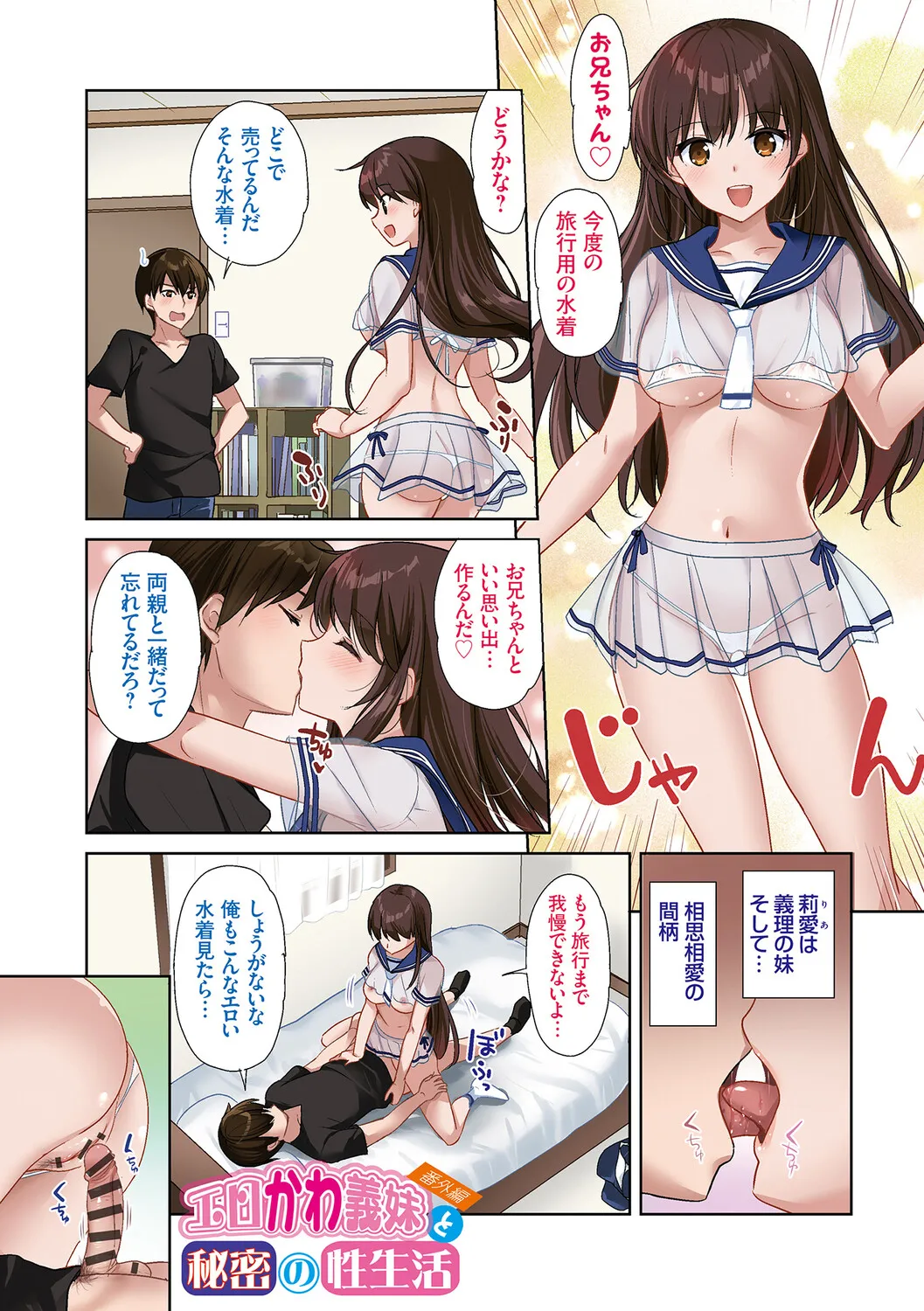 Anata to Watashi no Koiiro Moyou - The color of love between you and me. page 3 full