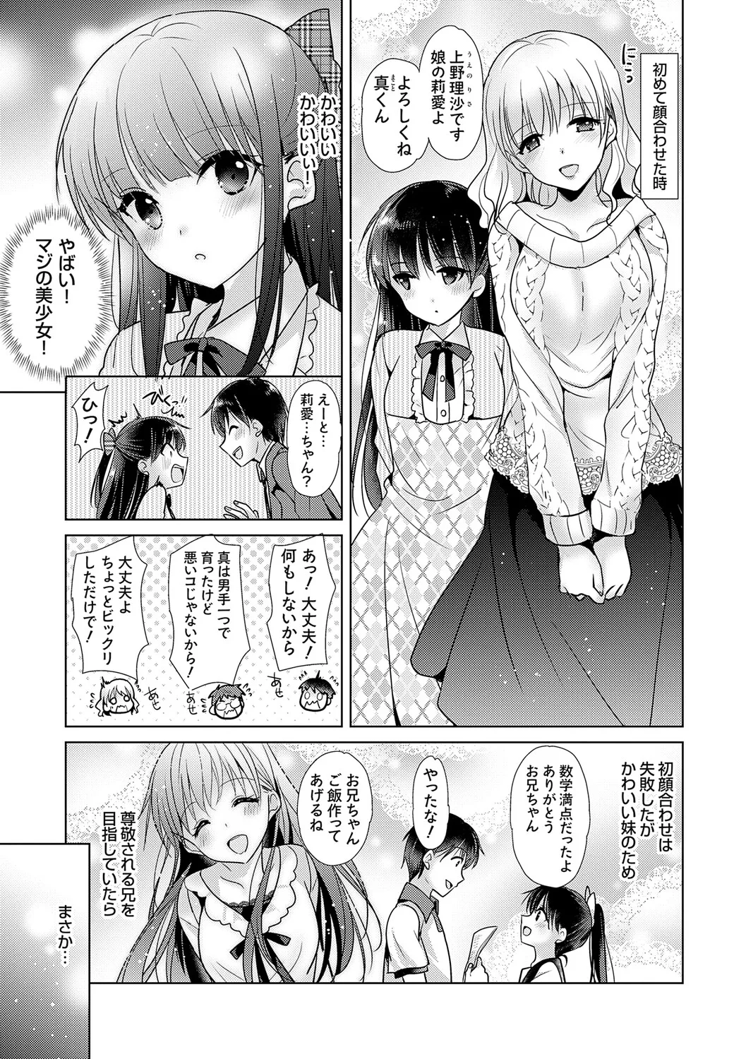 Anata to Watashi no Koiiro Moyou - The color of love between you and me. page 9 full