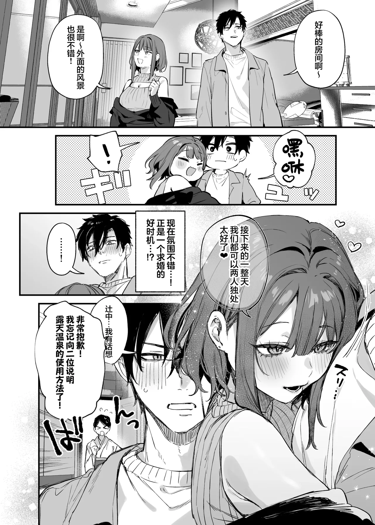 この恋に気づいてくれた｜这份感情终于为你所察觉 page 8 full