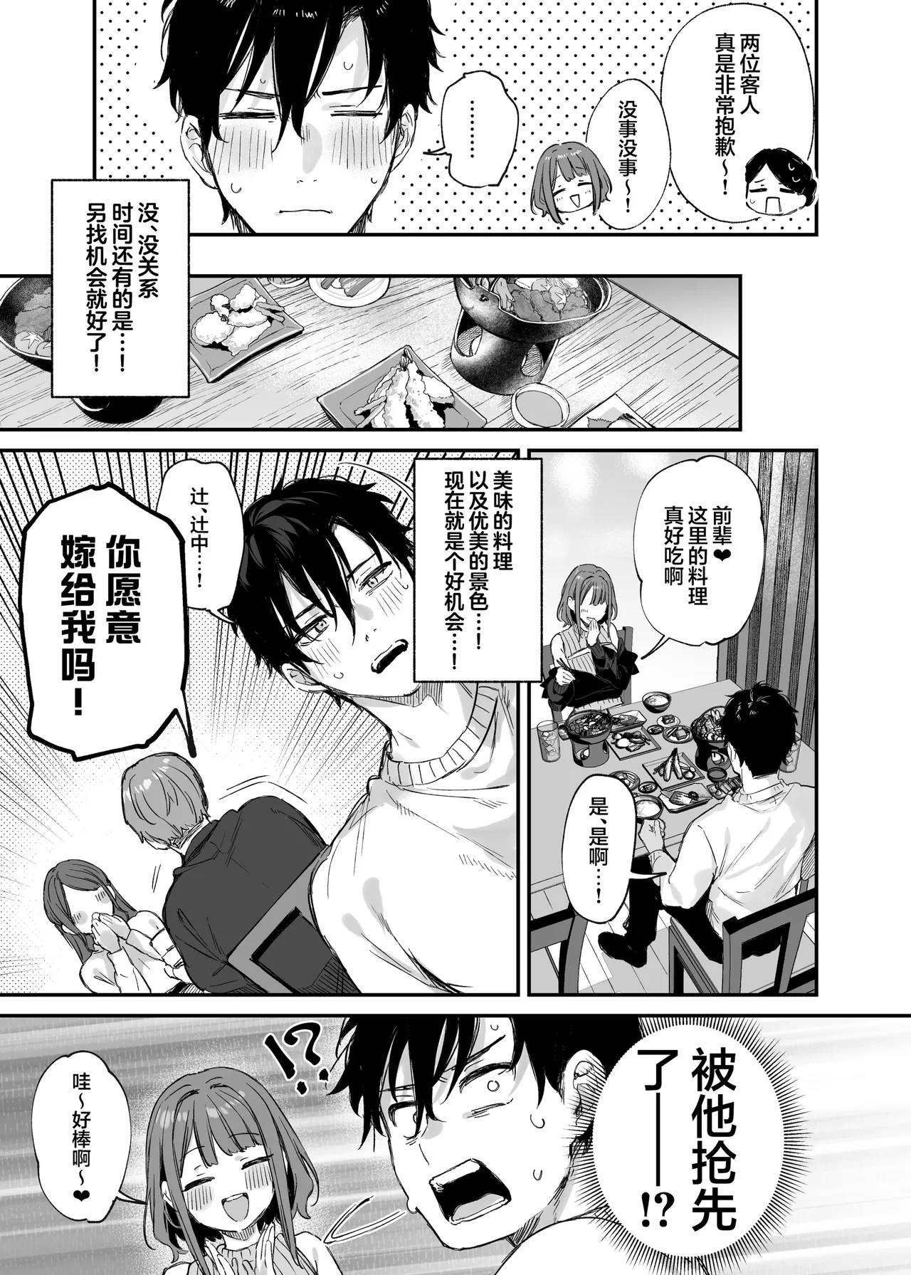 この恋に気づいてくれた｜这份感情终于为你所察觉 page 9 full