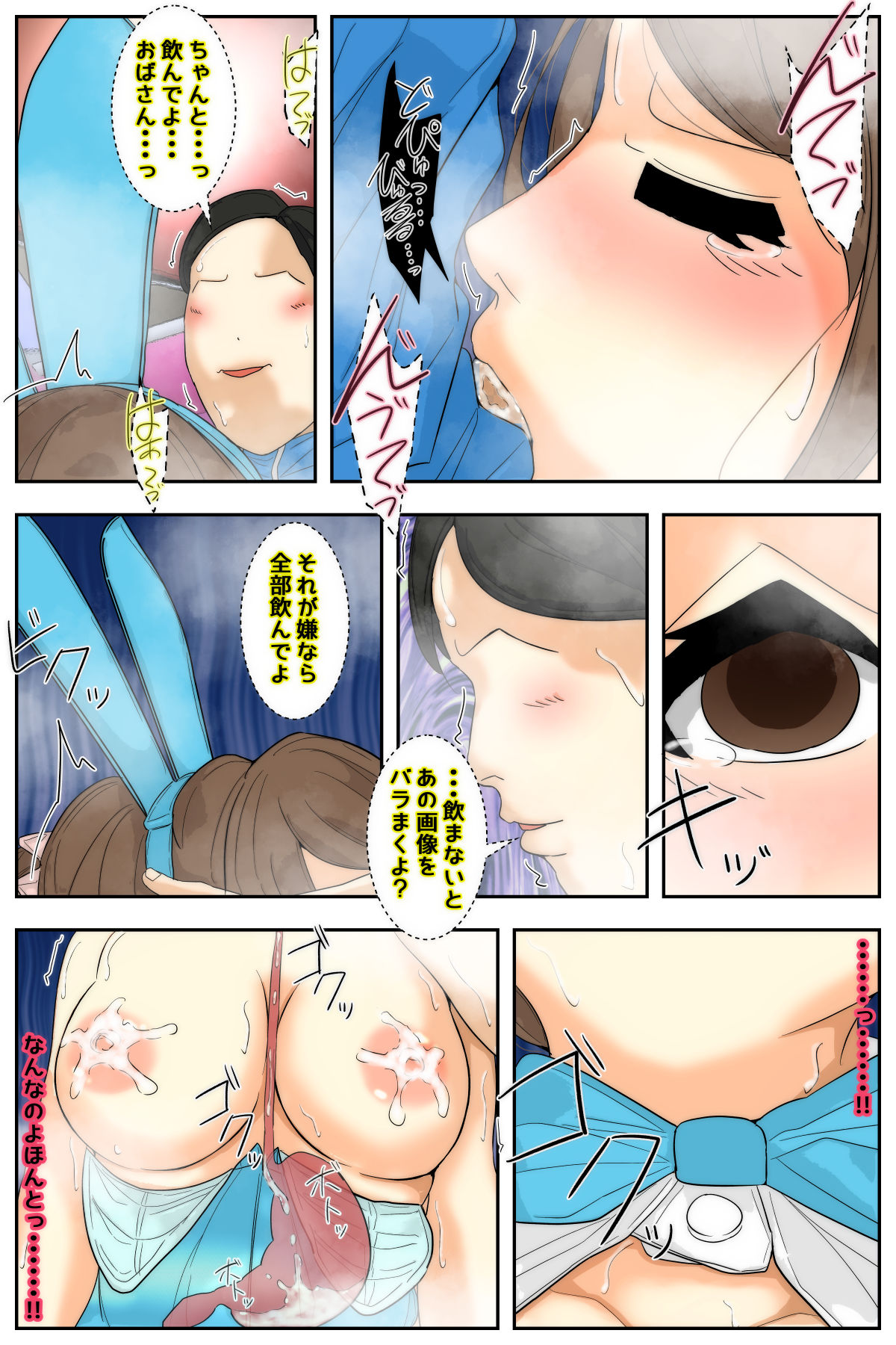 Boku no Mama ga Doukyuusei-tachi ni Yaritai Houdai Saremashita（パート2 完全版 page 4 full