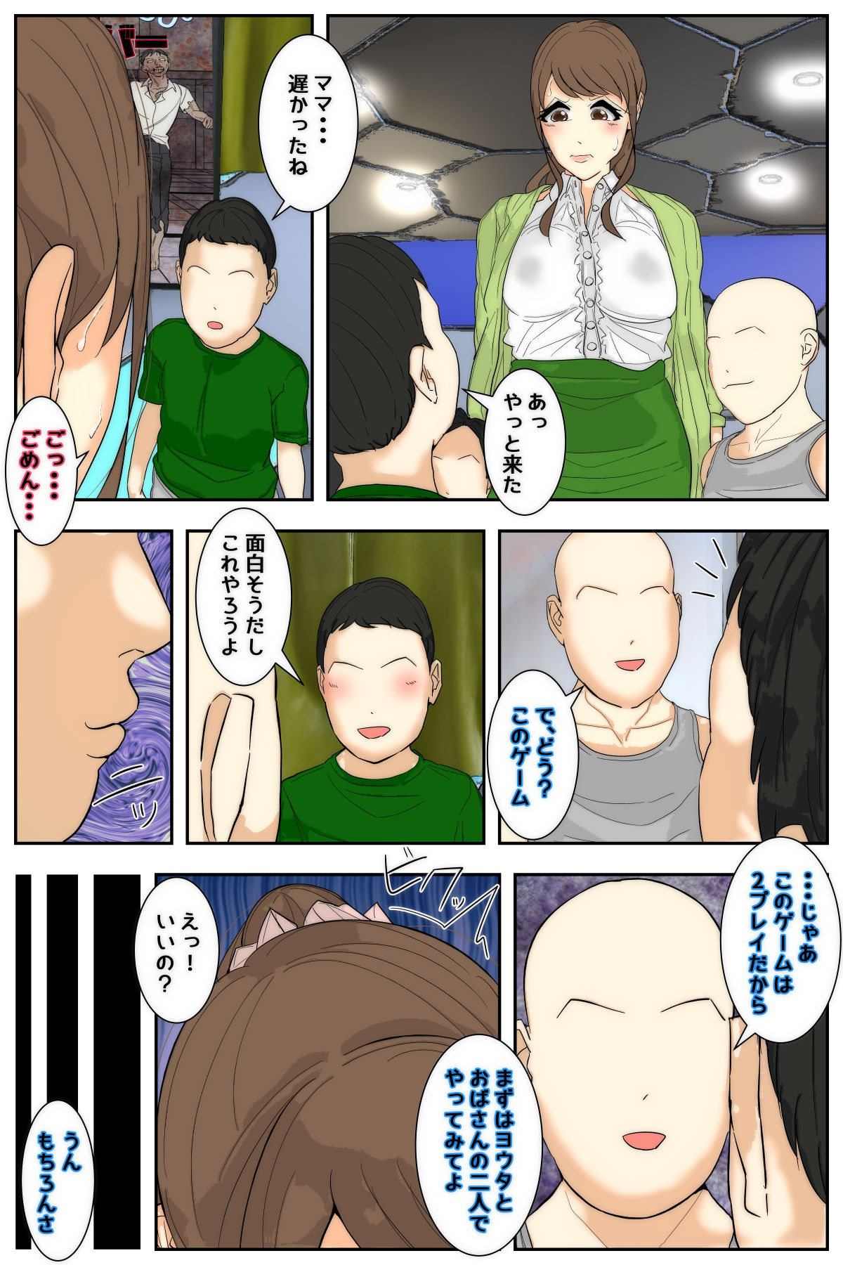 Boku no Mama ga Doukyuusei-tachi ni Yaritai Houdai Saremashita（パート2 完全版 page 7 full