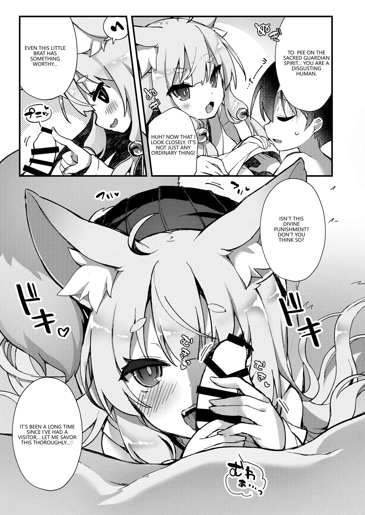 Konkon Kitsune no Mamorigami-sama page 5 full
