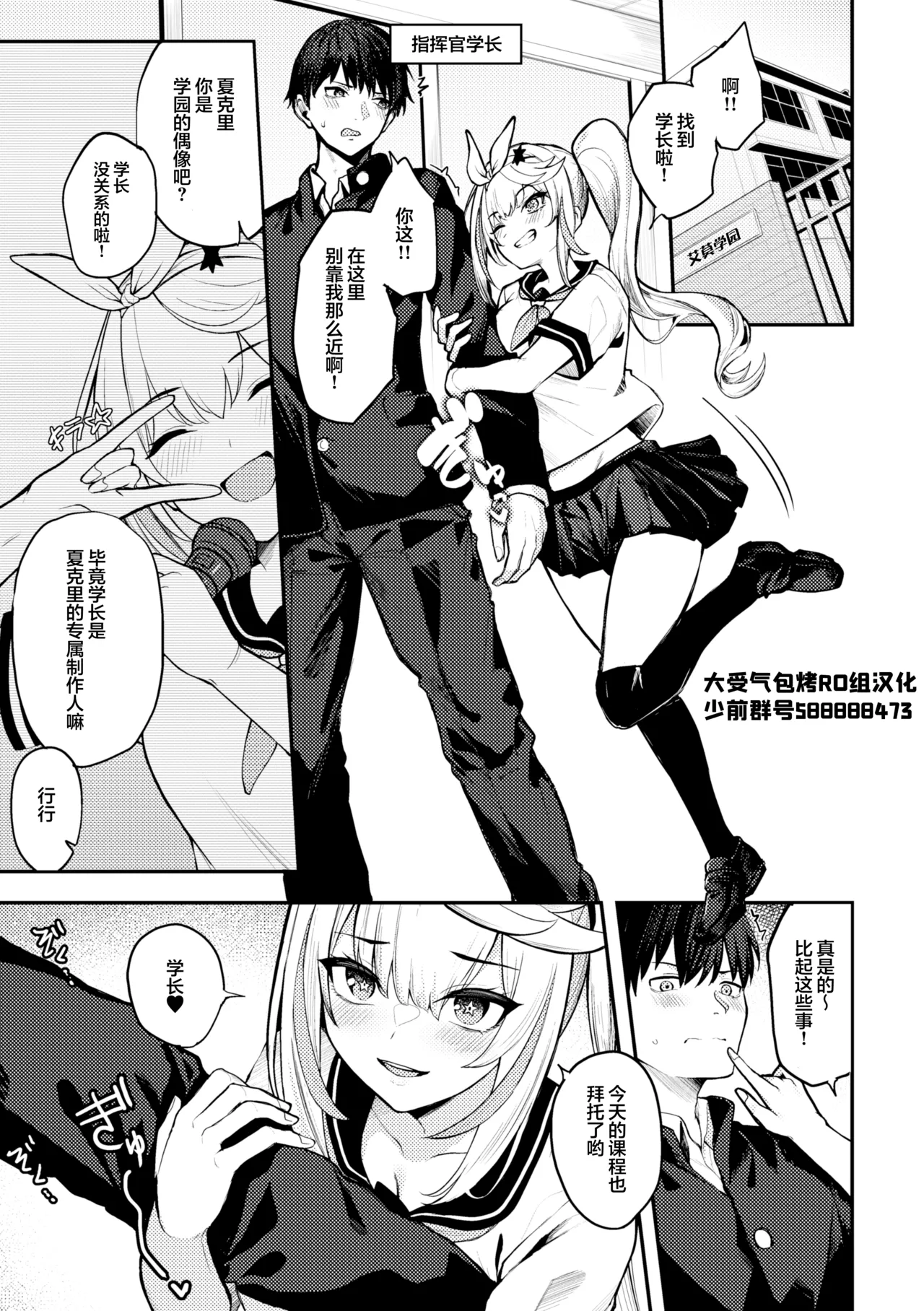 idol sharkly page 1 full