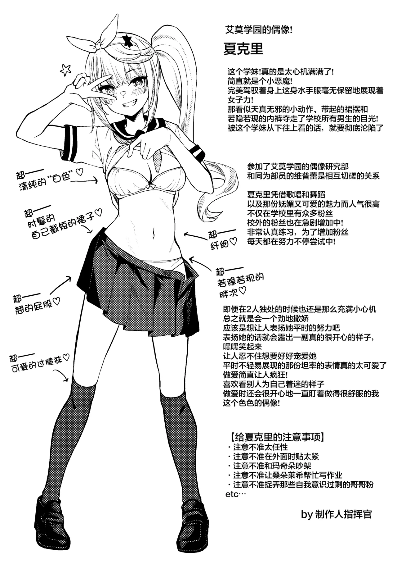 idol sharkly page 5 full