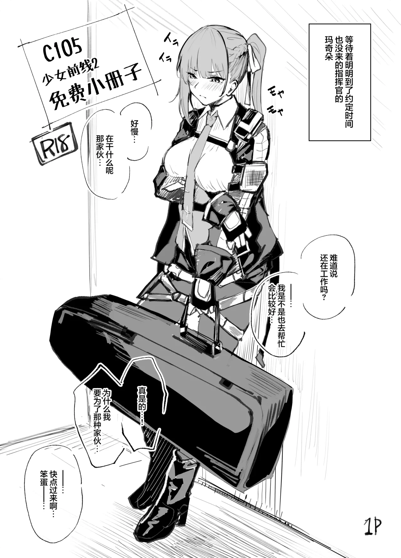 idol sharkly page 6 full