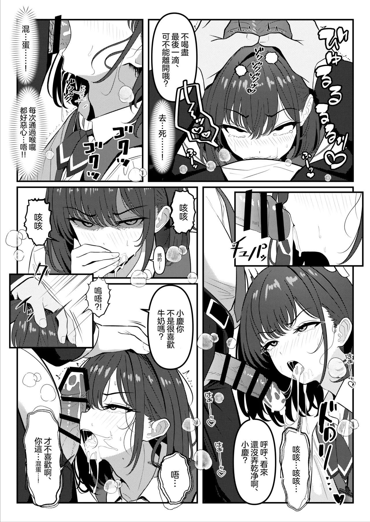 Gakusei Jidai, Boku o Ijimeteita Yankee ga Buka toshite Haittekita Ken | 学生时代欺负我的不良♂成为了我的部下 page 10 full