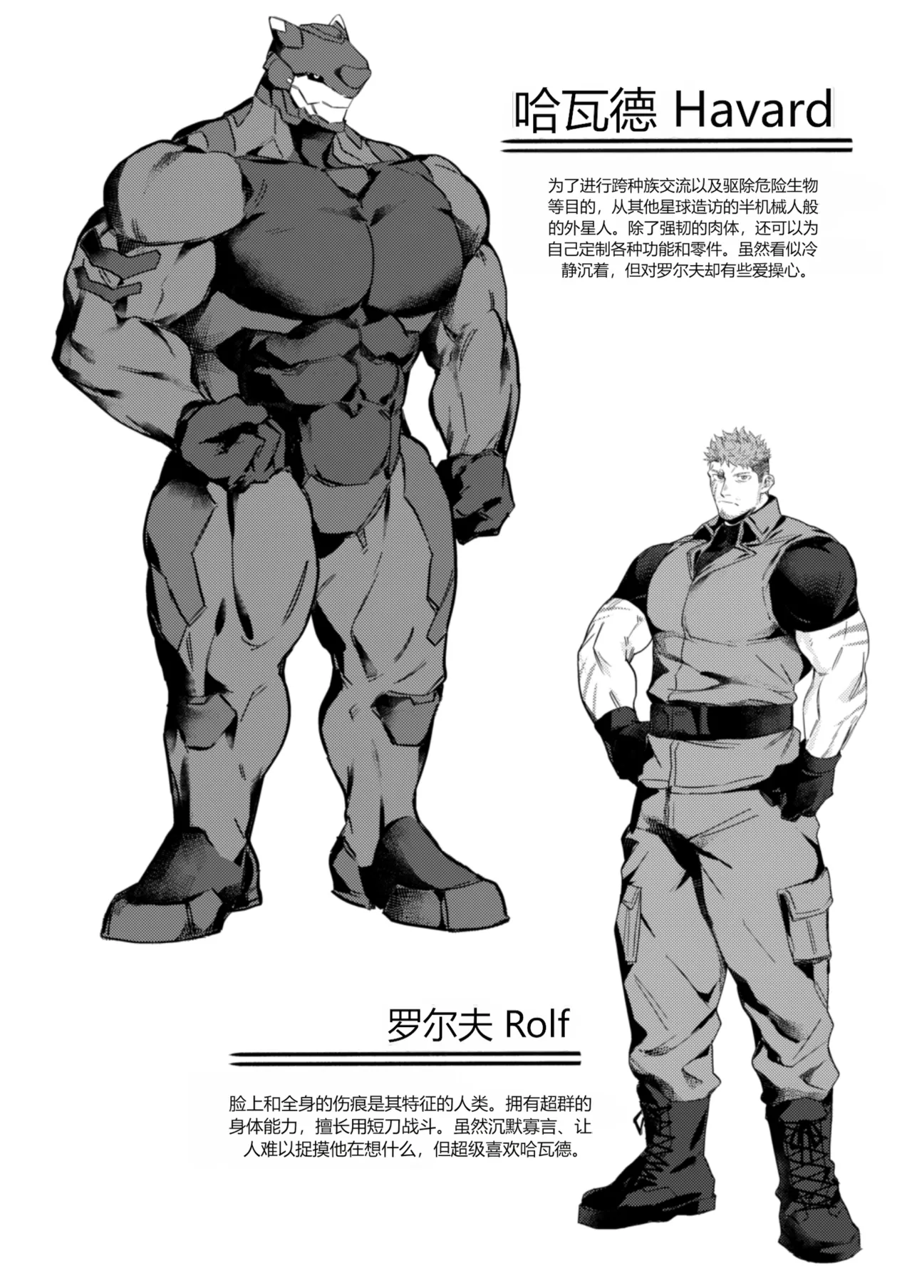 GO_NZOU3  - SCAR EDGE page 3 full