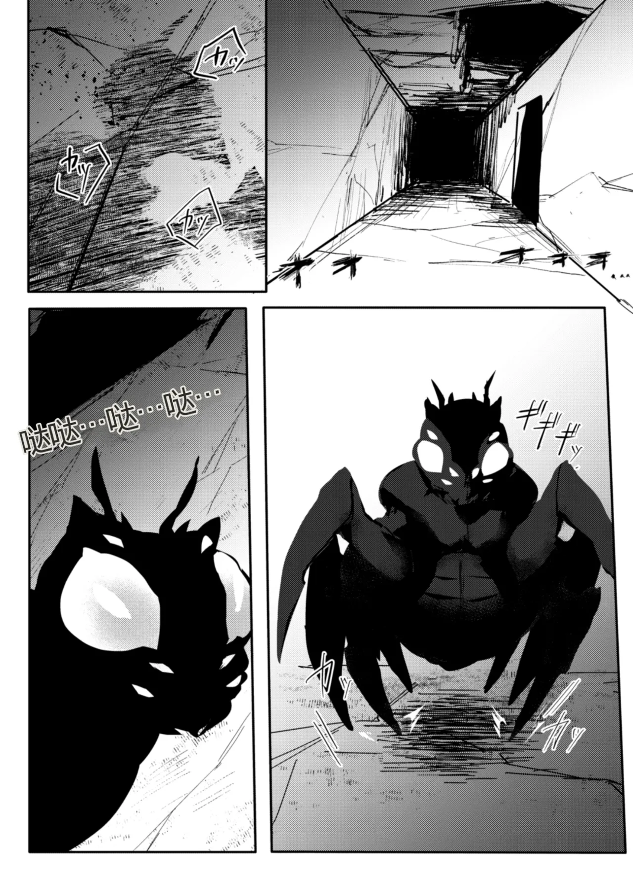 GO_NZOU3  - SCAR EDGE page 5 full