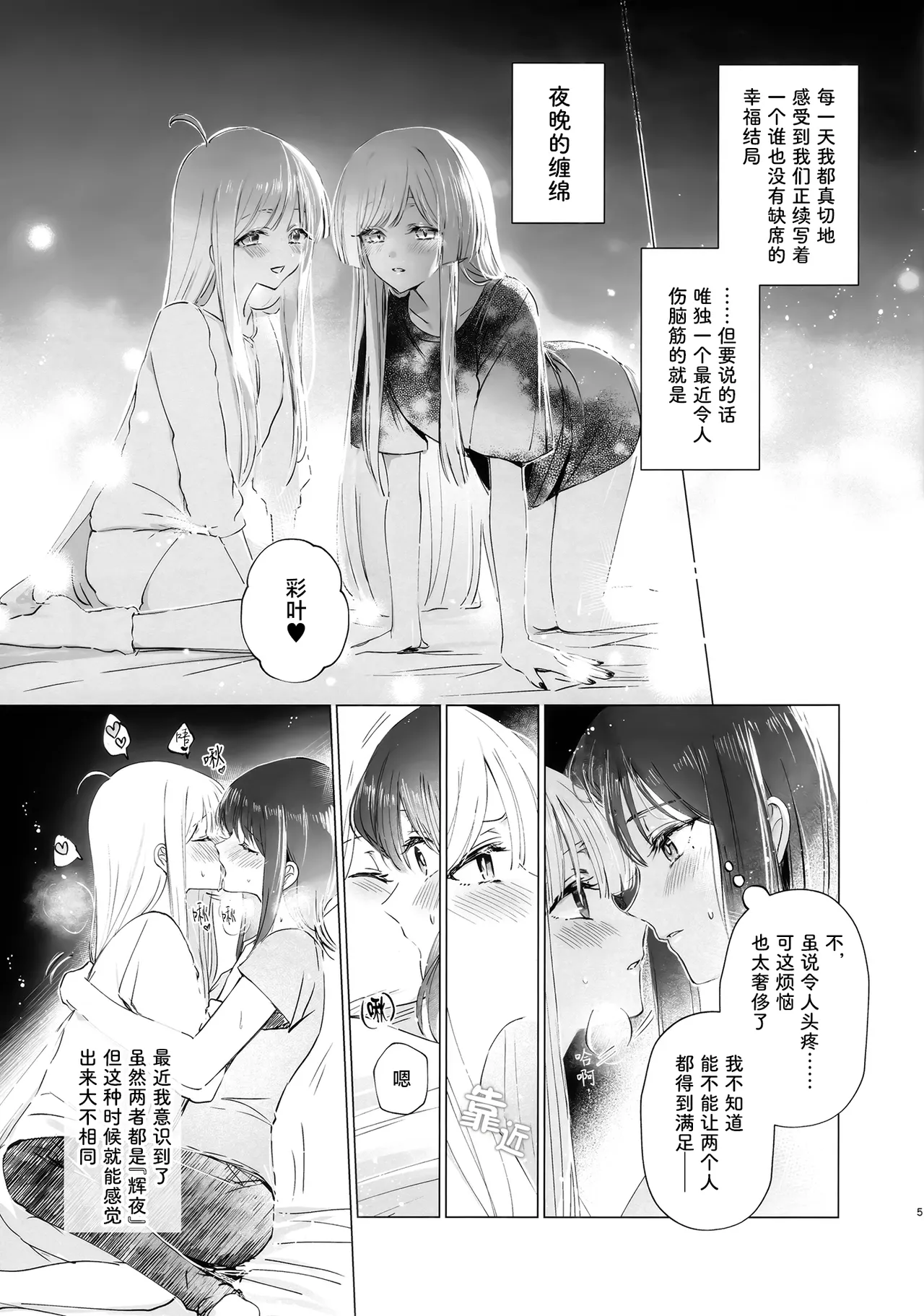 Heiretsu Shori 并行处理 page 4 full