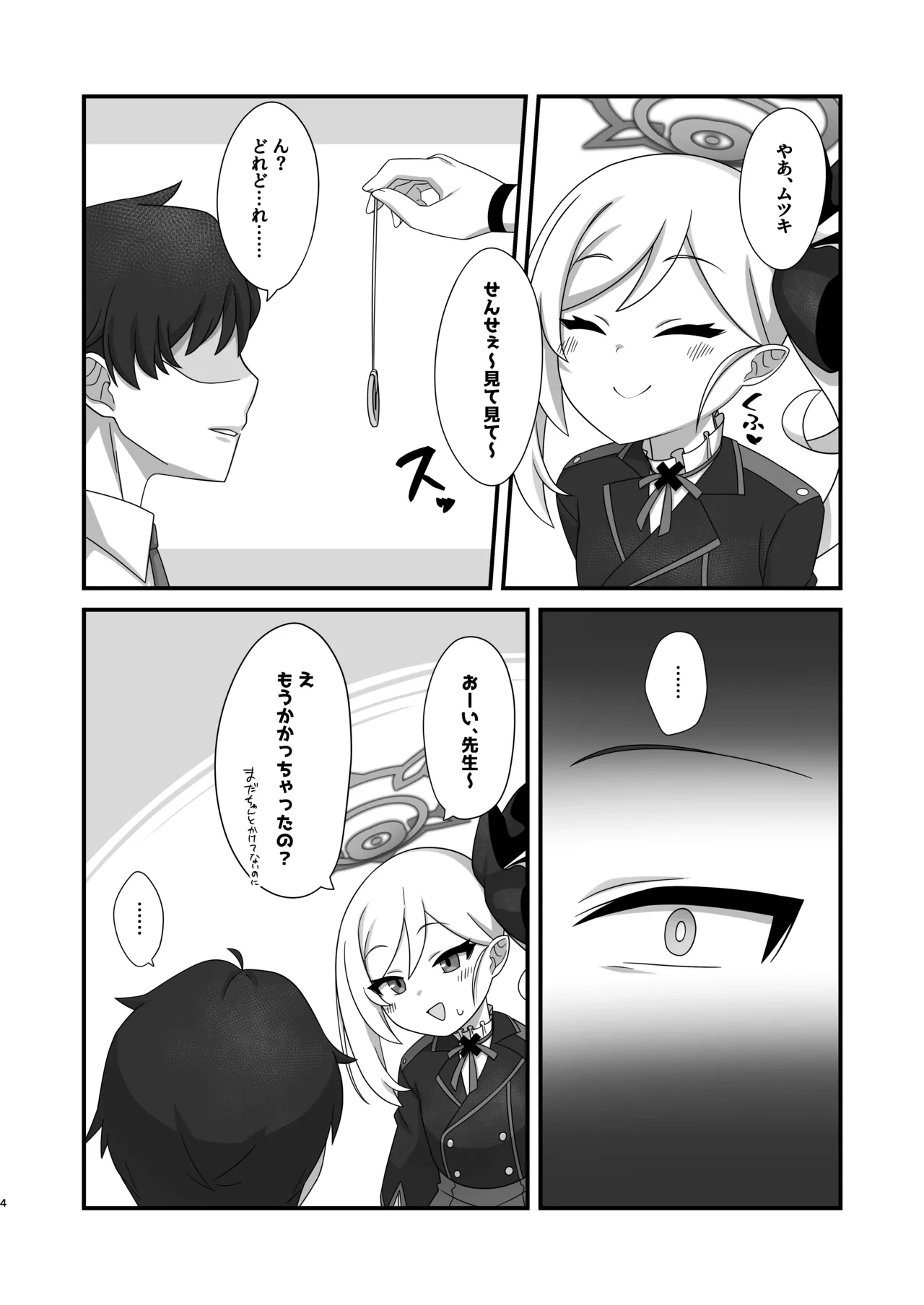 Mutsuki ni Muchuu! page 3 full