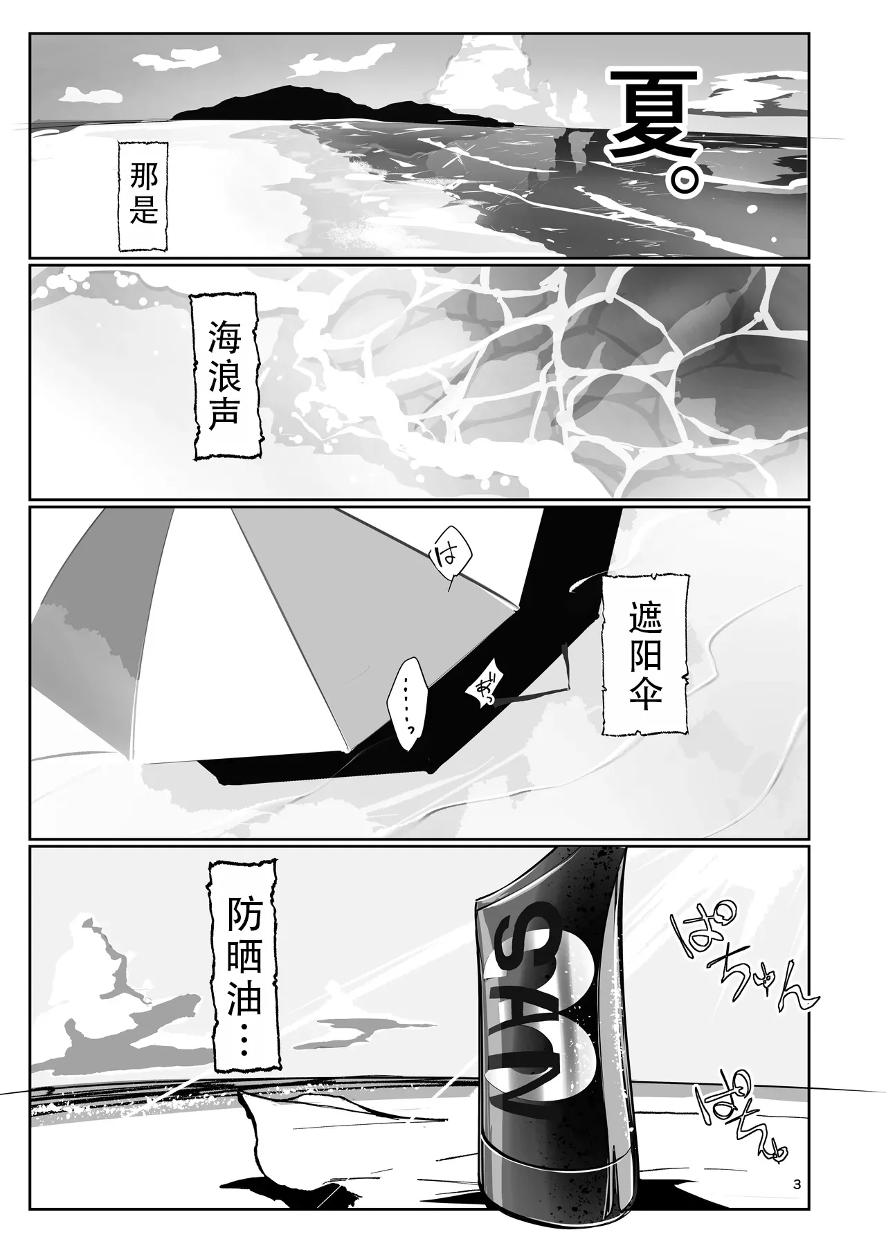 Inyou Kijutsu Kei -San- | 淫妖奇术竞 三 page 2 full