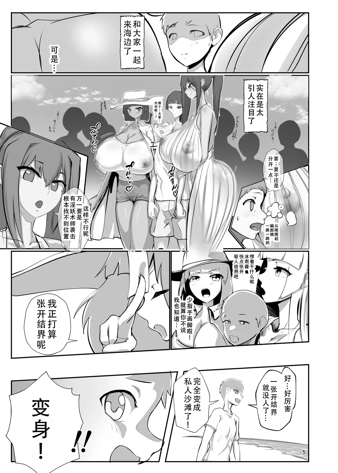 Inyou Kijutsu Kei -San- | 淫妖奇术竞 三 page 4 full