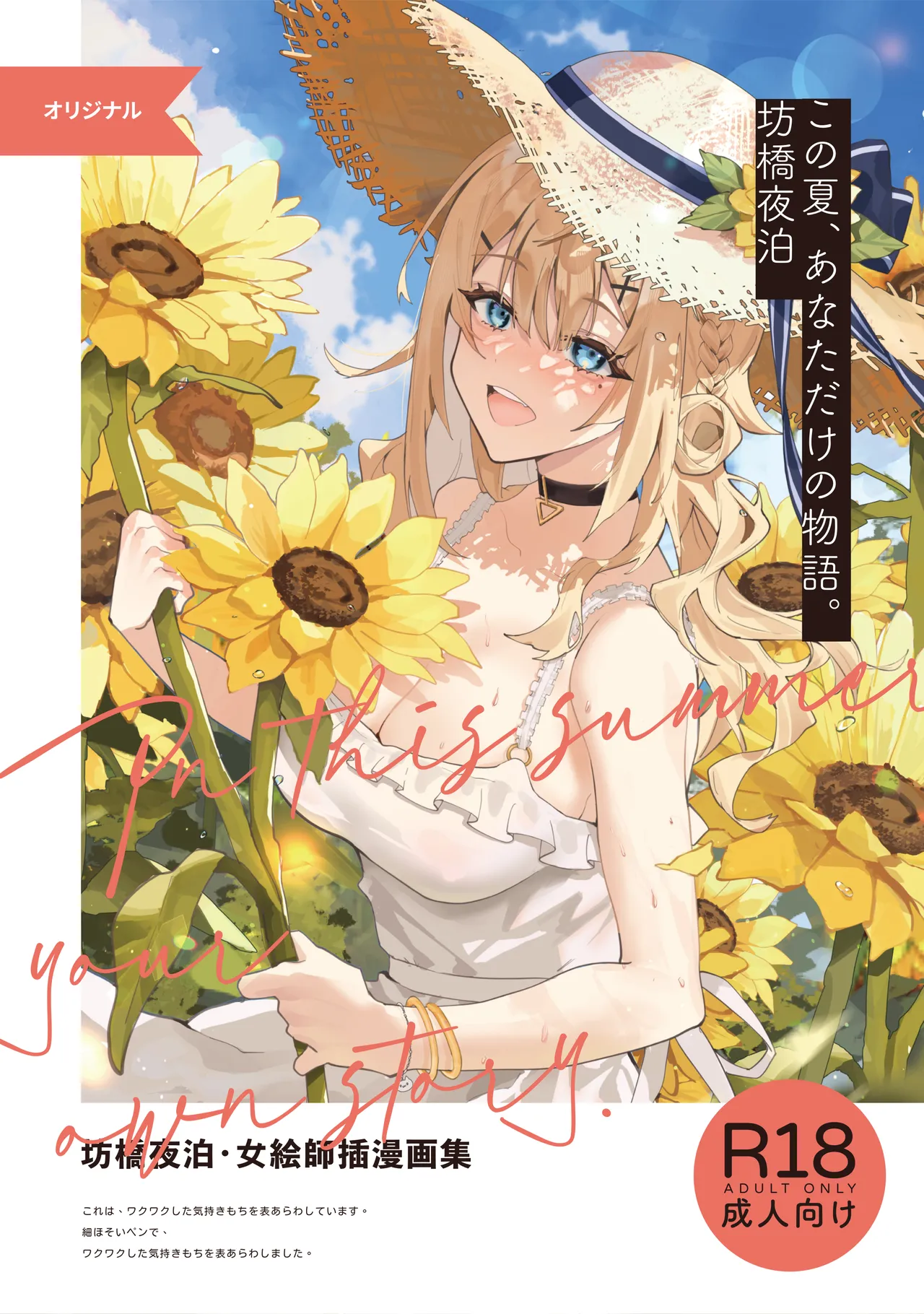 In-this-summer-your-own-story page 1 full