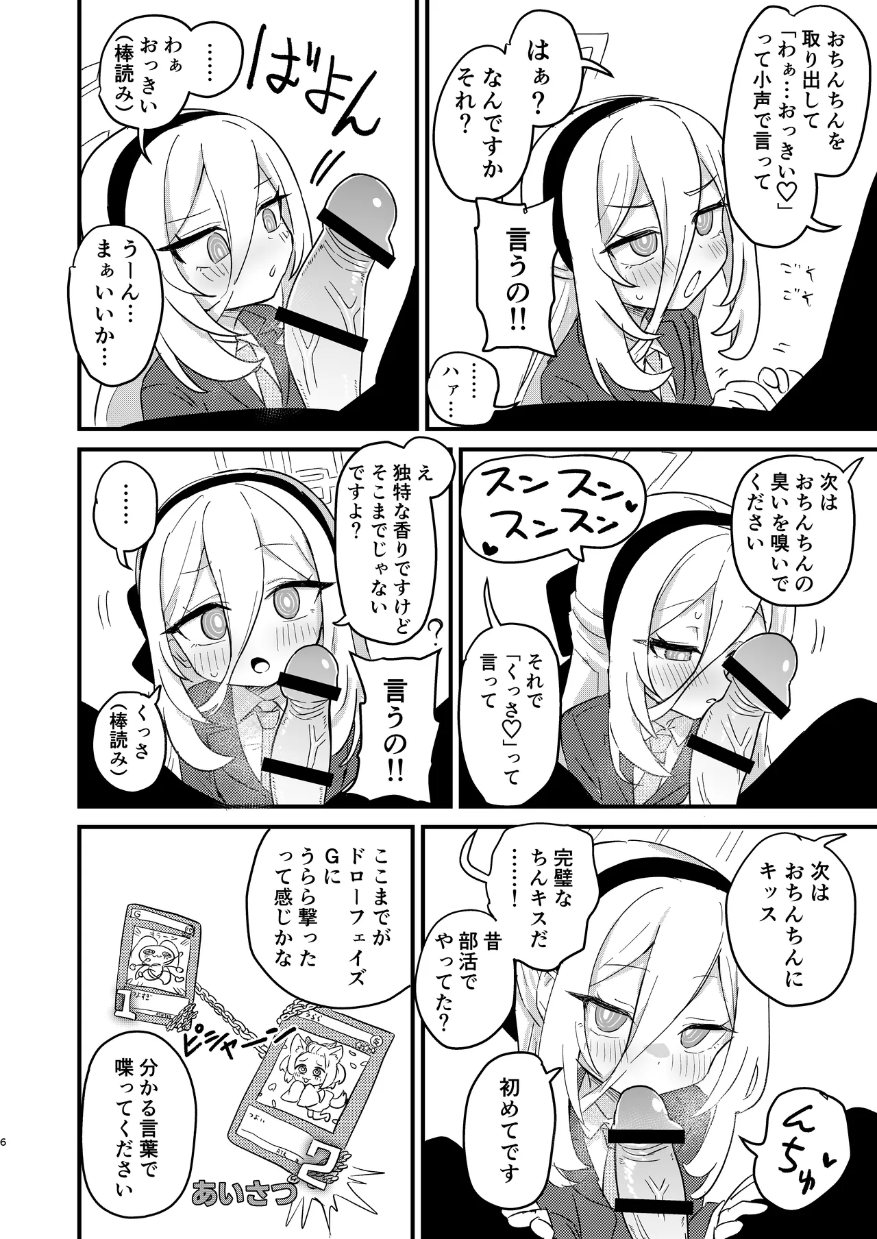 Onegai Kei-chan!! Okuchi de shite!!! page 5 full