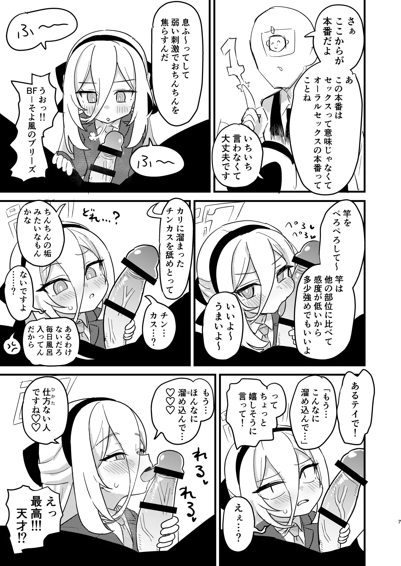Onegai Kei-chan!! Okuchi de shite!!! page 6 full