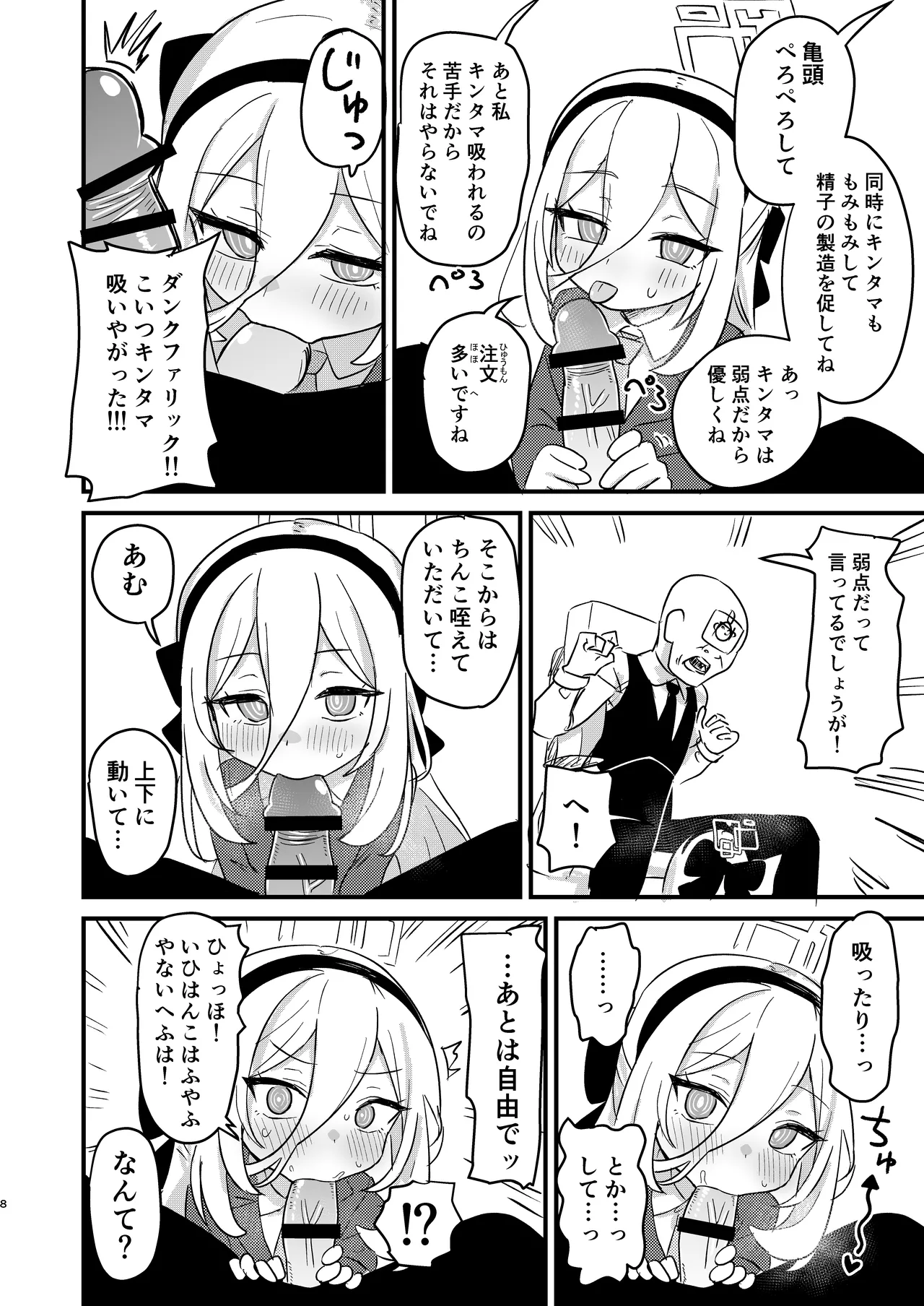 Onegai Kei-chan!! Okuchi de shite!!! page 7 full