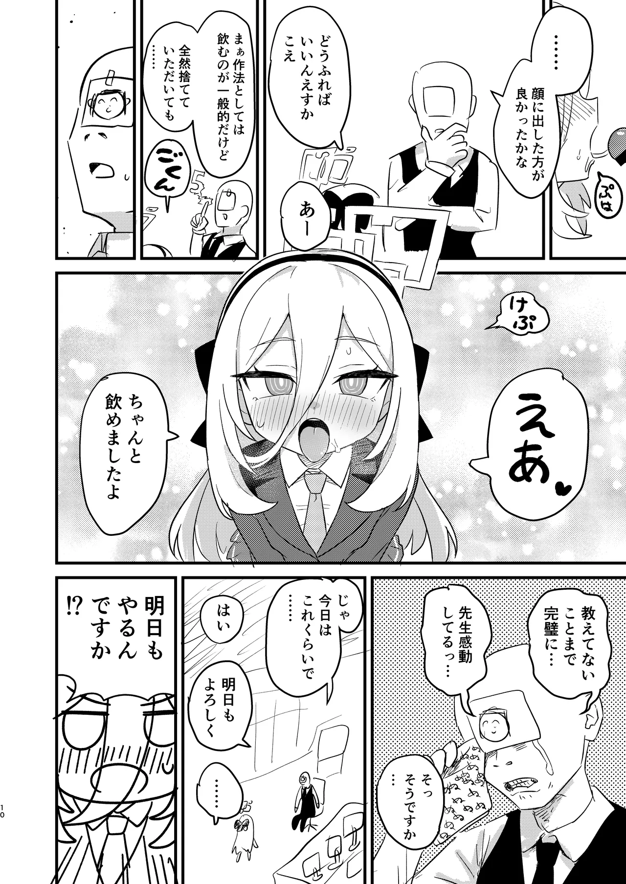 Onegai Kei-chan!! Okuchi de shite!!! page 9 full