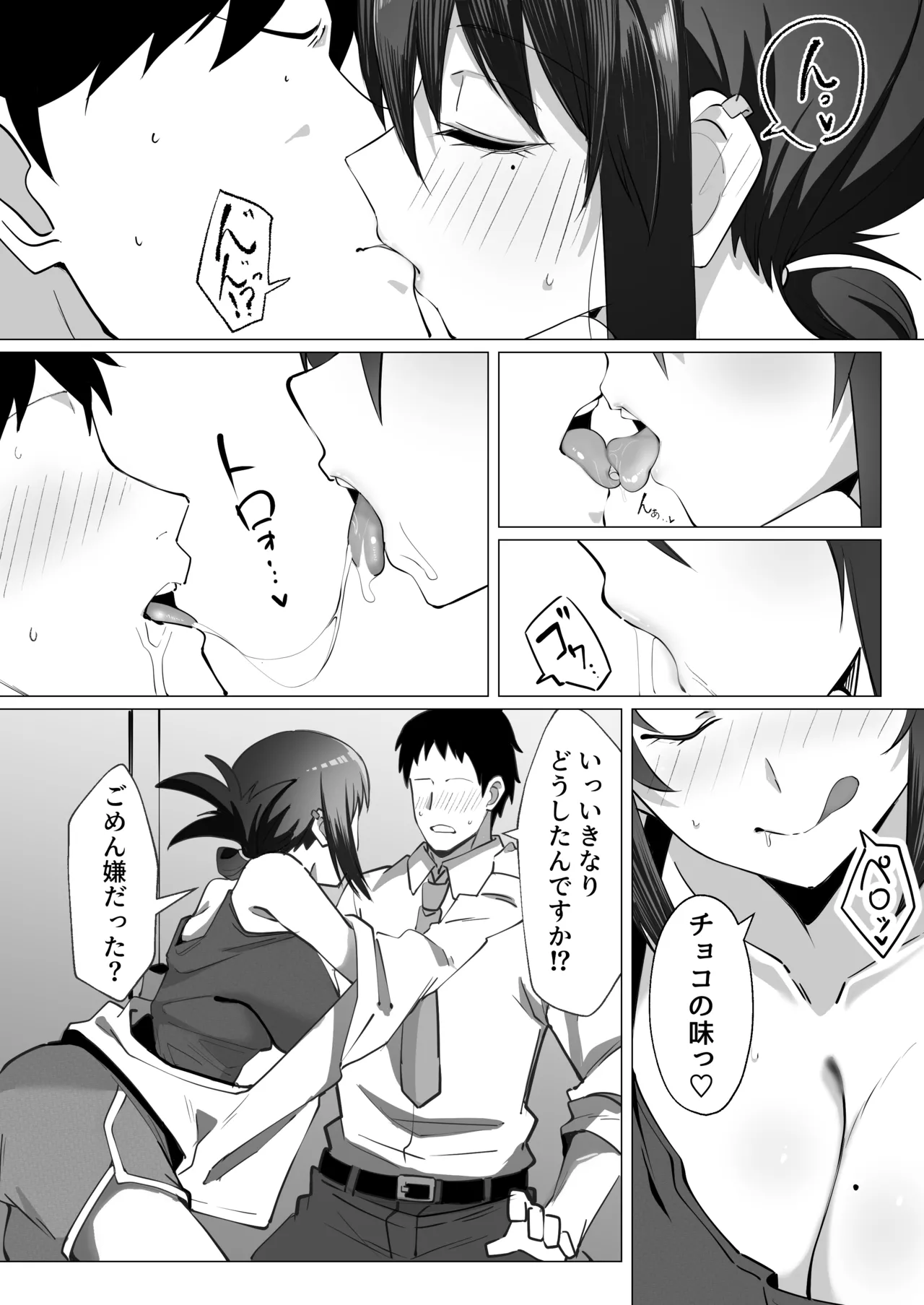 15年ぶりに再会した駄菓子屋の行き遅れ長乳お姉さんは大当たり page 10 full