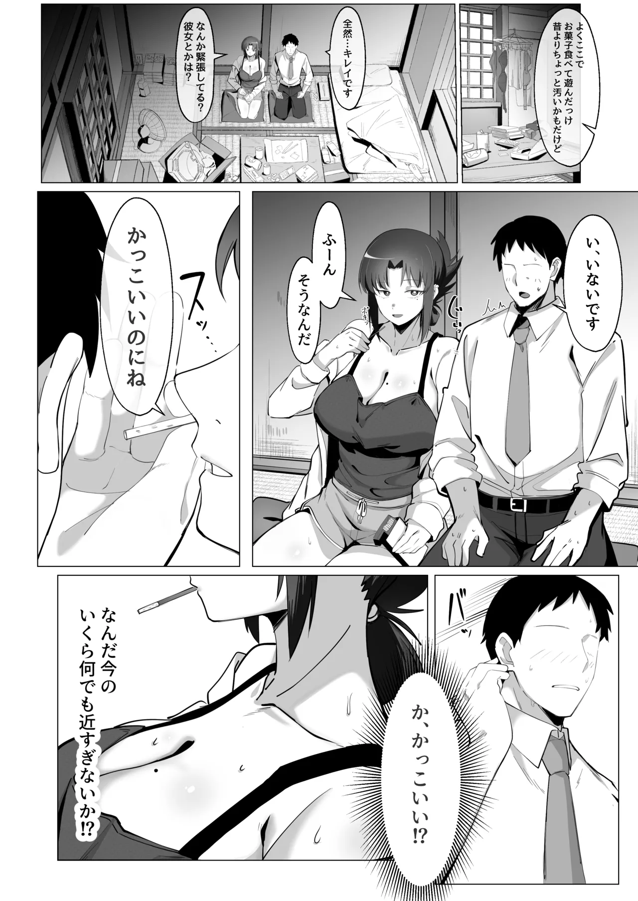 15年ぶりに再会した駄菓子屋の行き遅れ長乳お姉さんは大当たり page 8 full