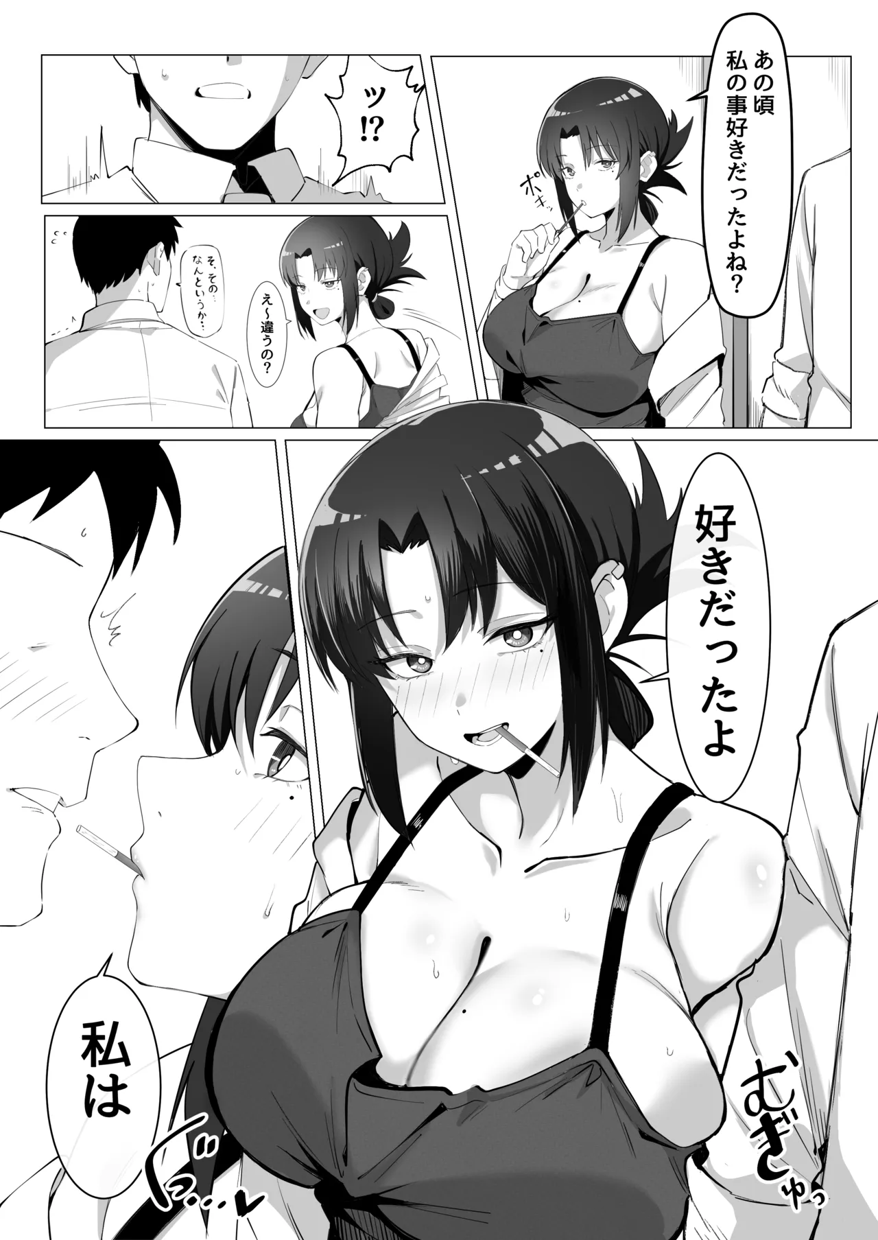 15年ぶりに再会した駄菓子屋の行き遅れ長乳お姉さんは大当たり page 9 full