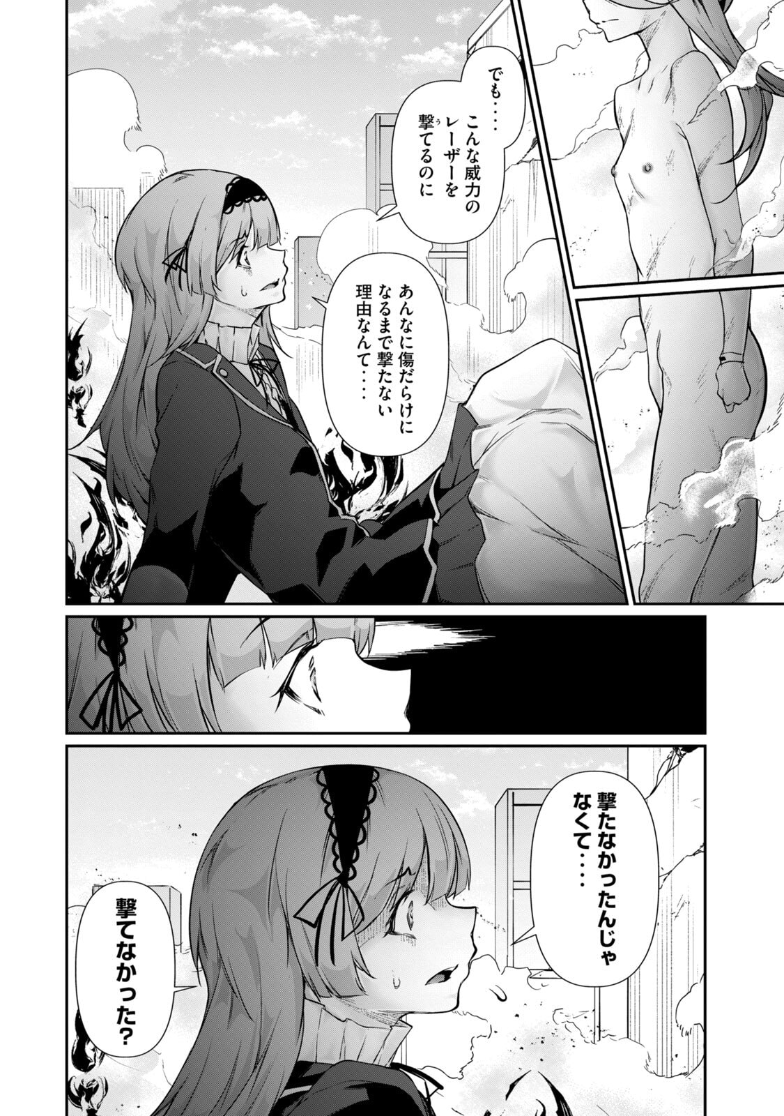 Hacking Ghost ~Karada ni Shika Kachi no Nai Gakuen~ Volume 5 page 6 full