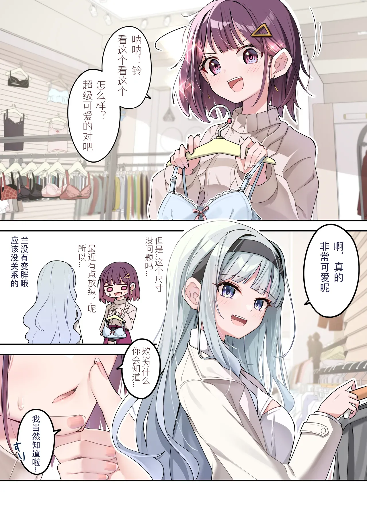 suzuran no saku koro page 3 full