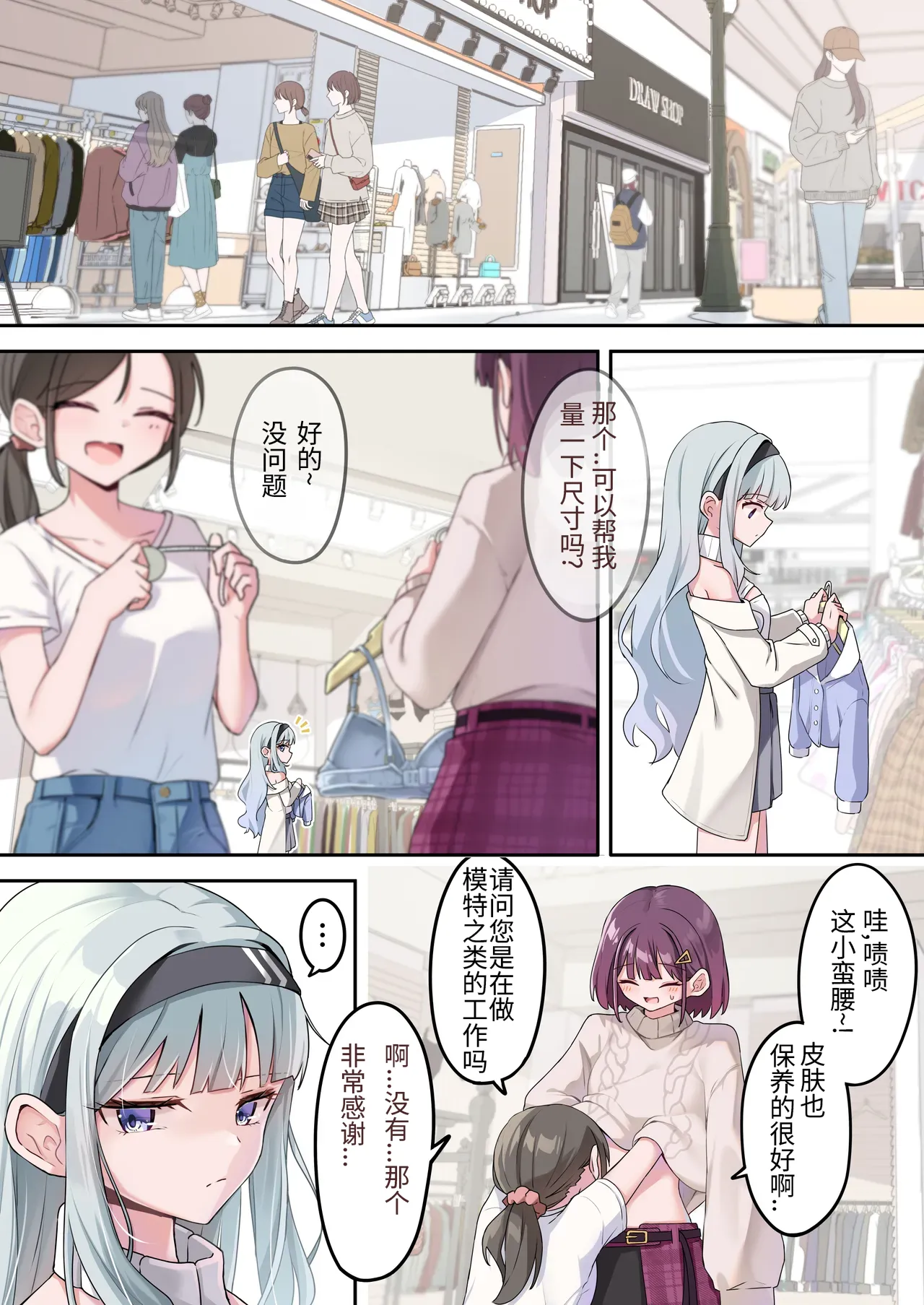 suzuran no saku koro page 5 full