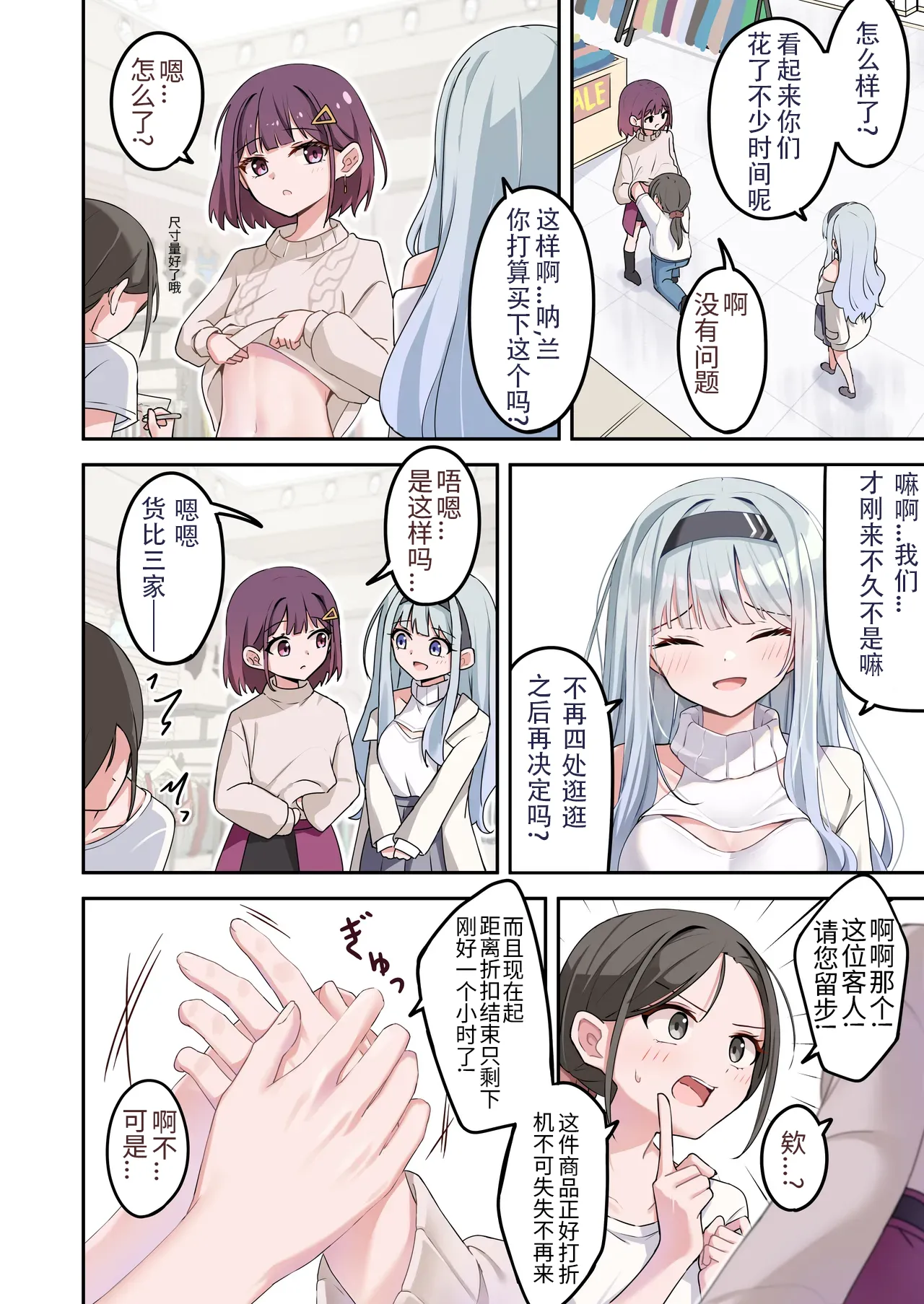 suzuran no saku koro page 6 full