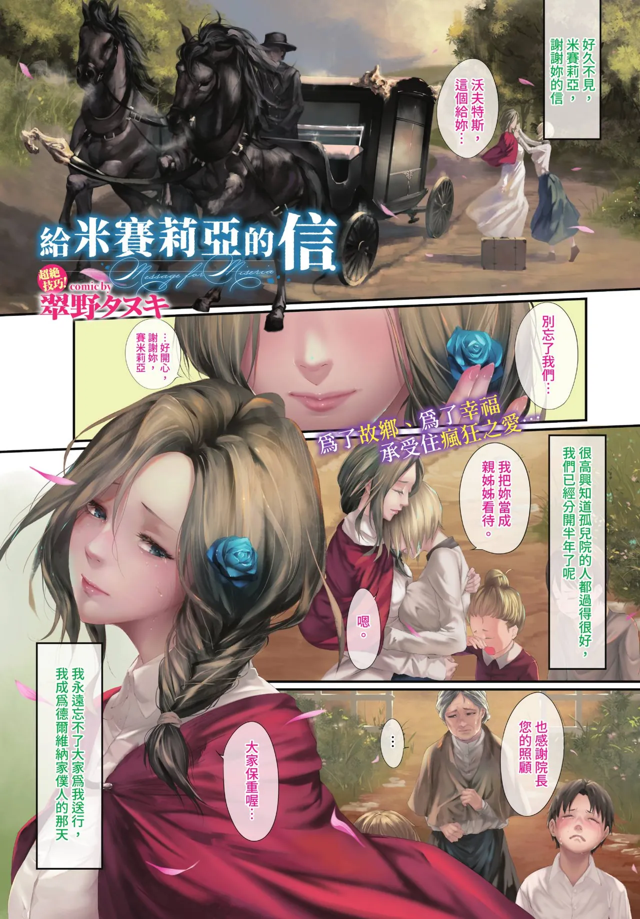 COMIC BAVEL 2019-08 page 7 full