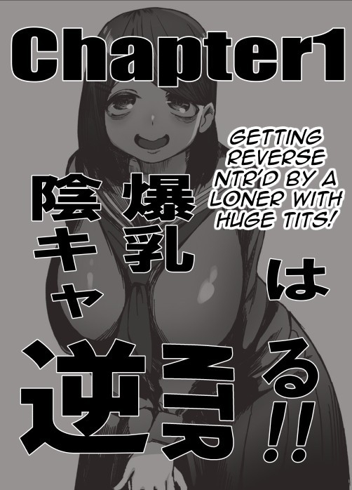 Bakunyuu Inkya wa Gyaku NTR-ru!! Soushuuhen | Busty Introvert Reverse NTR Cucks Me!! Compilation page 2 full