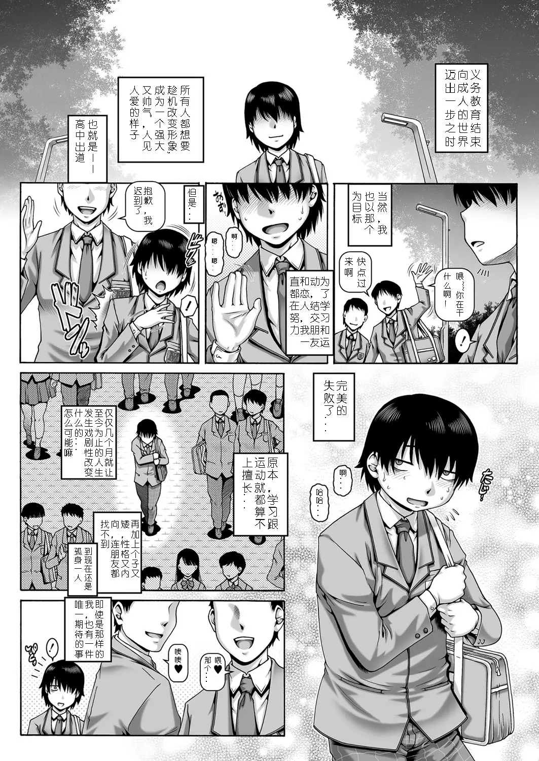 ボッチ様の肉姫 page 3 full
