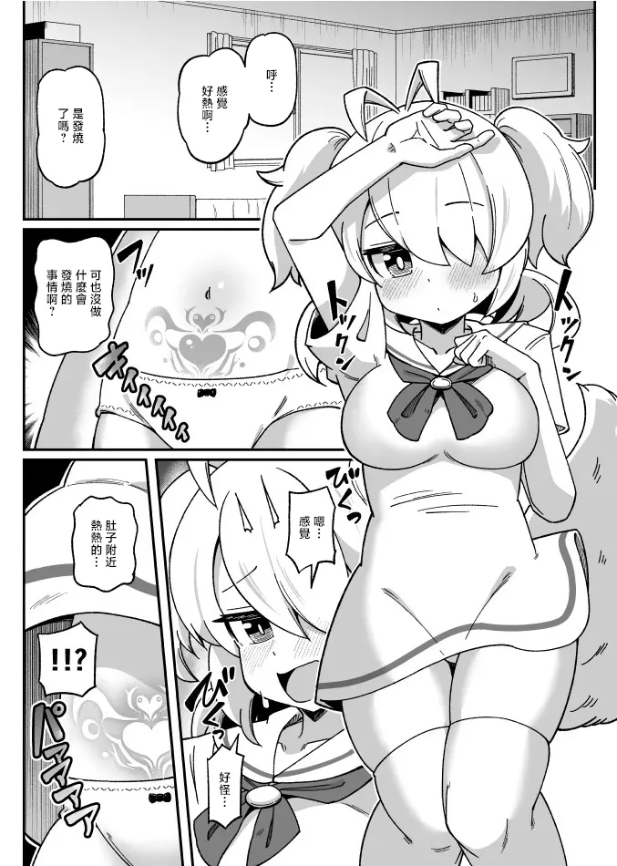 もちｺｯｼｮﾘのeもの page 1 full