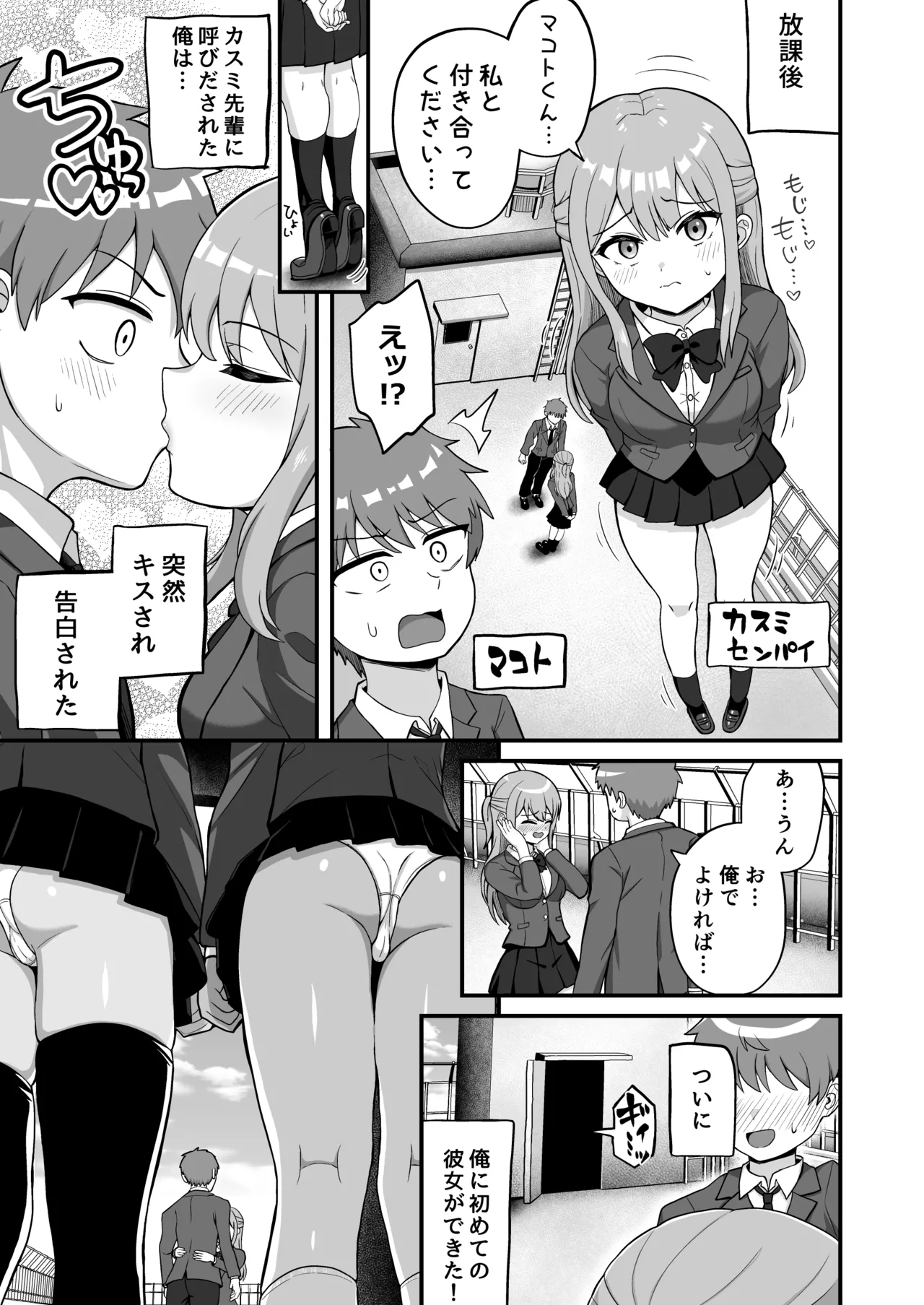 双子幼馴染はお前を許さない page 2 full