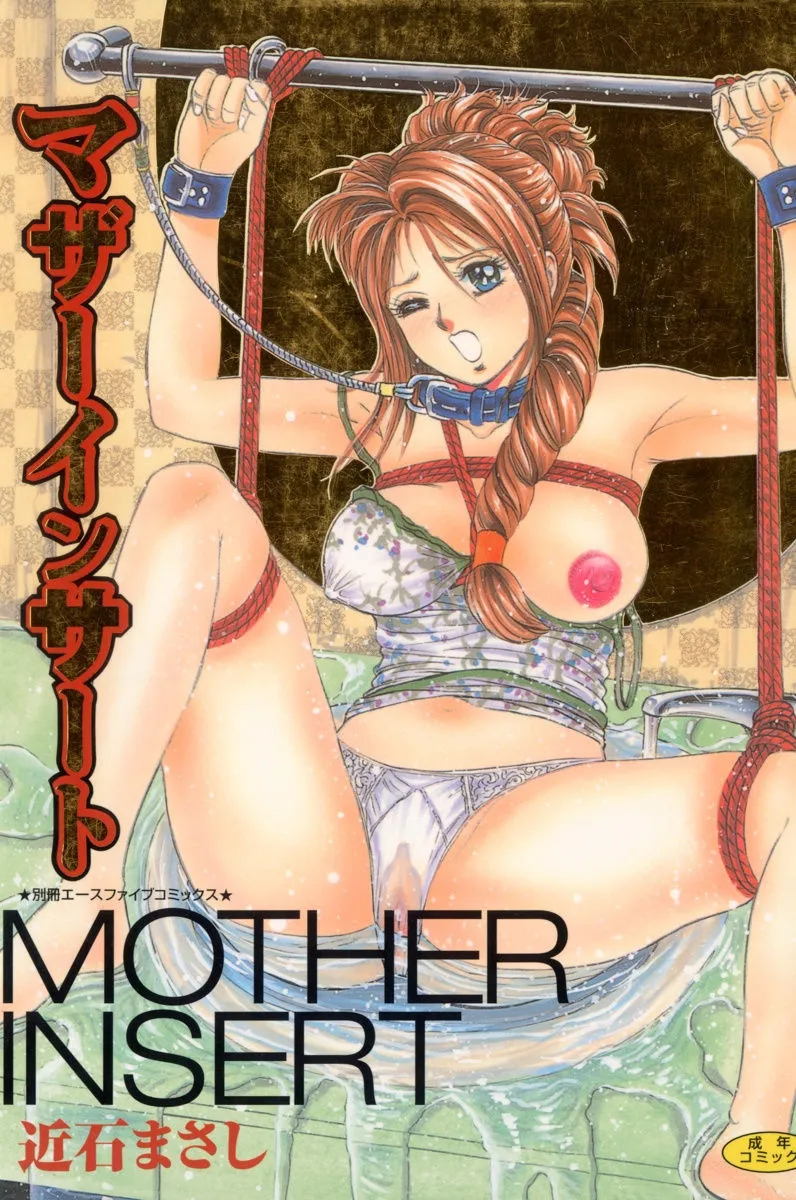 Mother Insert page 1 full