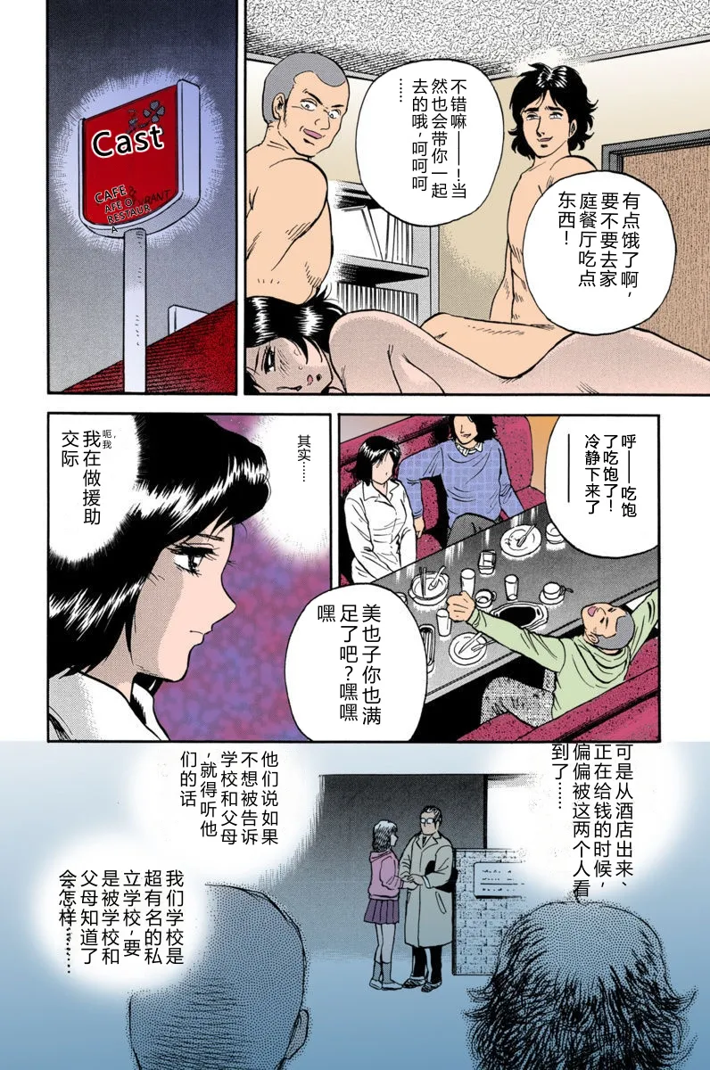 Mother Insert page 8 full