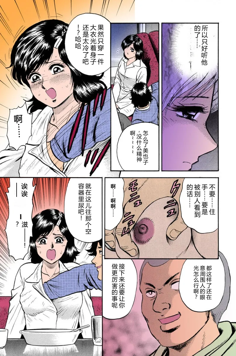 Mother Insert page 9 full